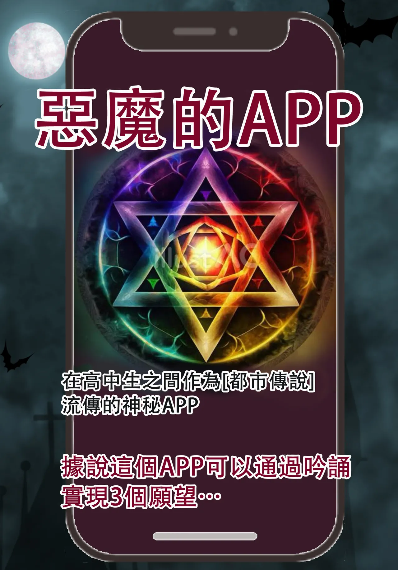 [Yuttan @ TS Drop (Yuttan)] Akuma no app de TS sex friend ni natta ore [Chinese] 画像番号 2