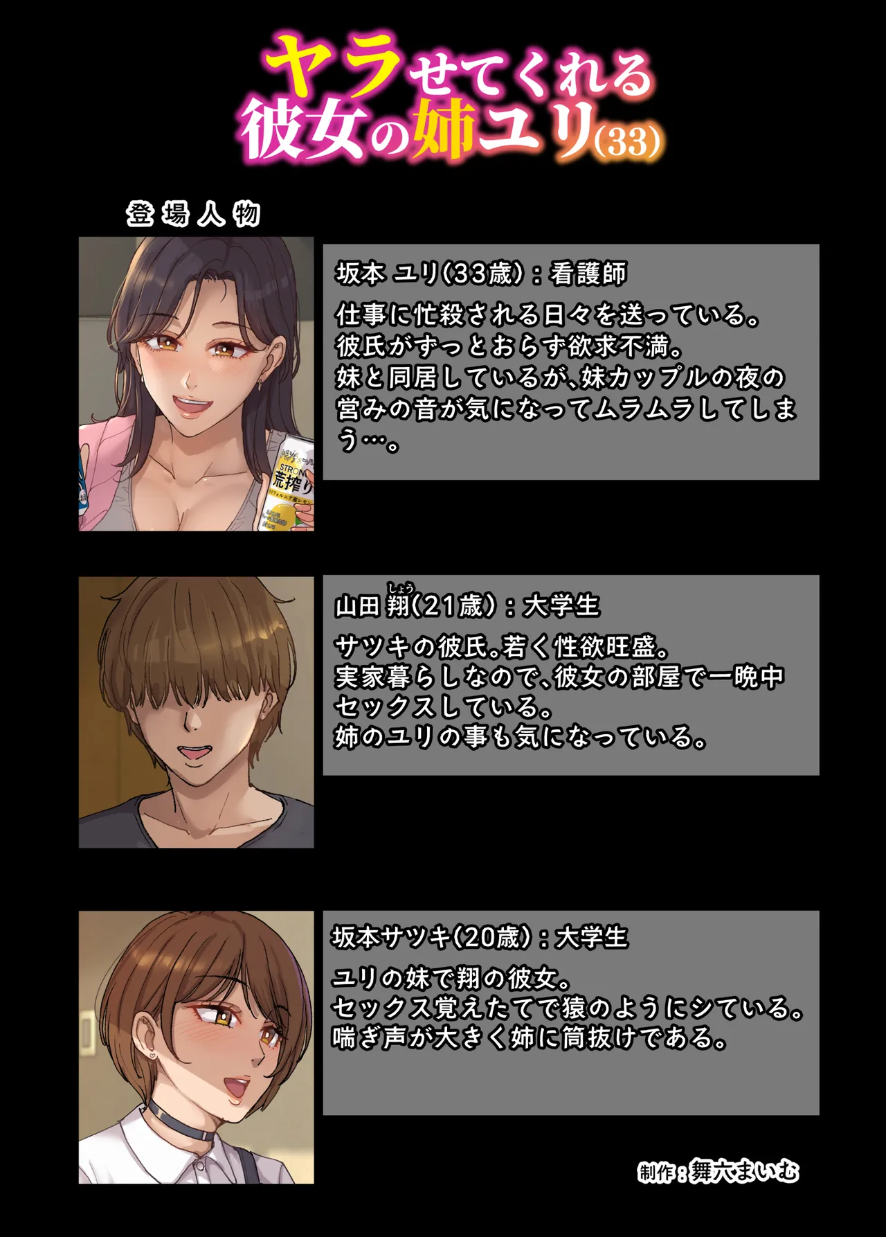 [Maimu-Maimu] My girlfriend's older sister Yuri (33) who lets me sleep with her image number 2