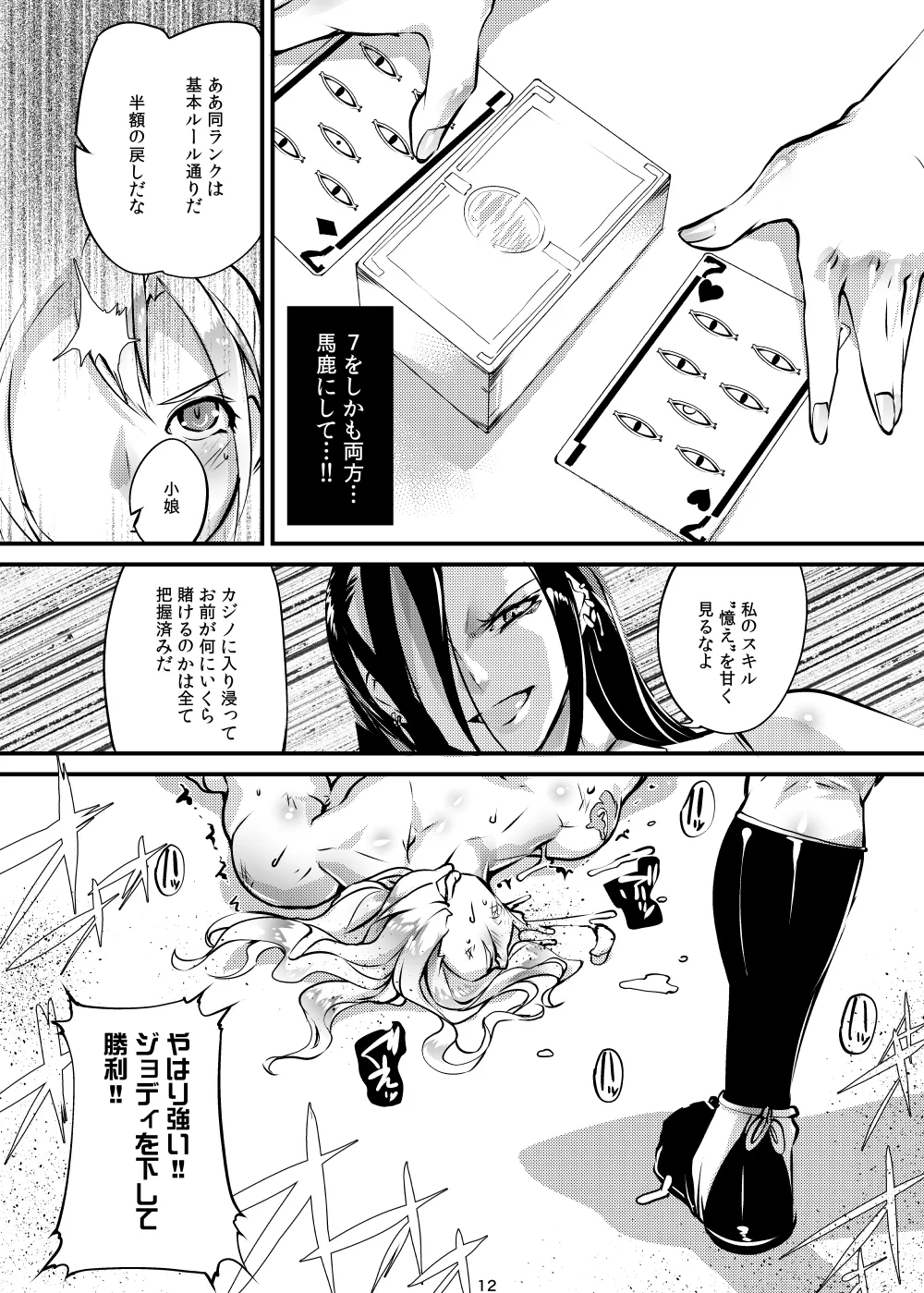 [TLG (bowalia)] Tougijou Rin - Arena Rin 10 Bildnummer 11