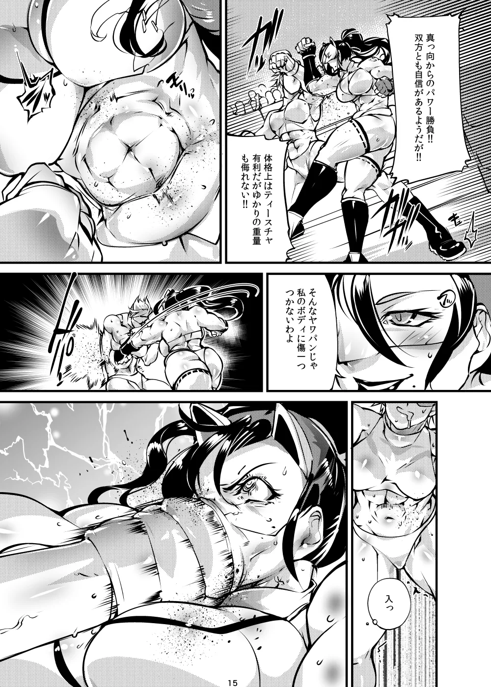 [TLG (bowalia)] Tougijou Rin - Arena Rin 10 Bildnummer 14