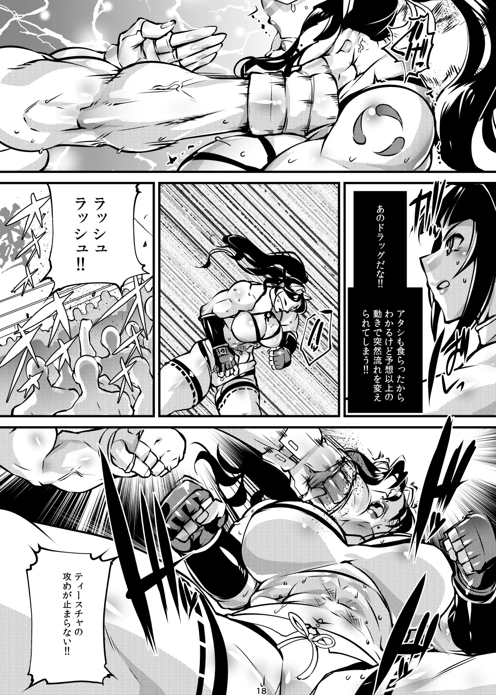 [TLG (bowalia)] Tougijou Rin - Arena Rin 10 Bildnummer 17