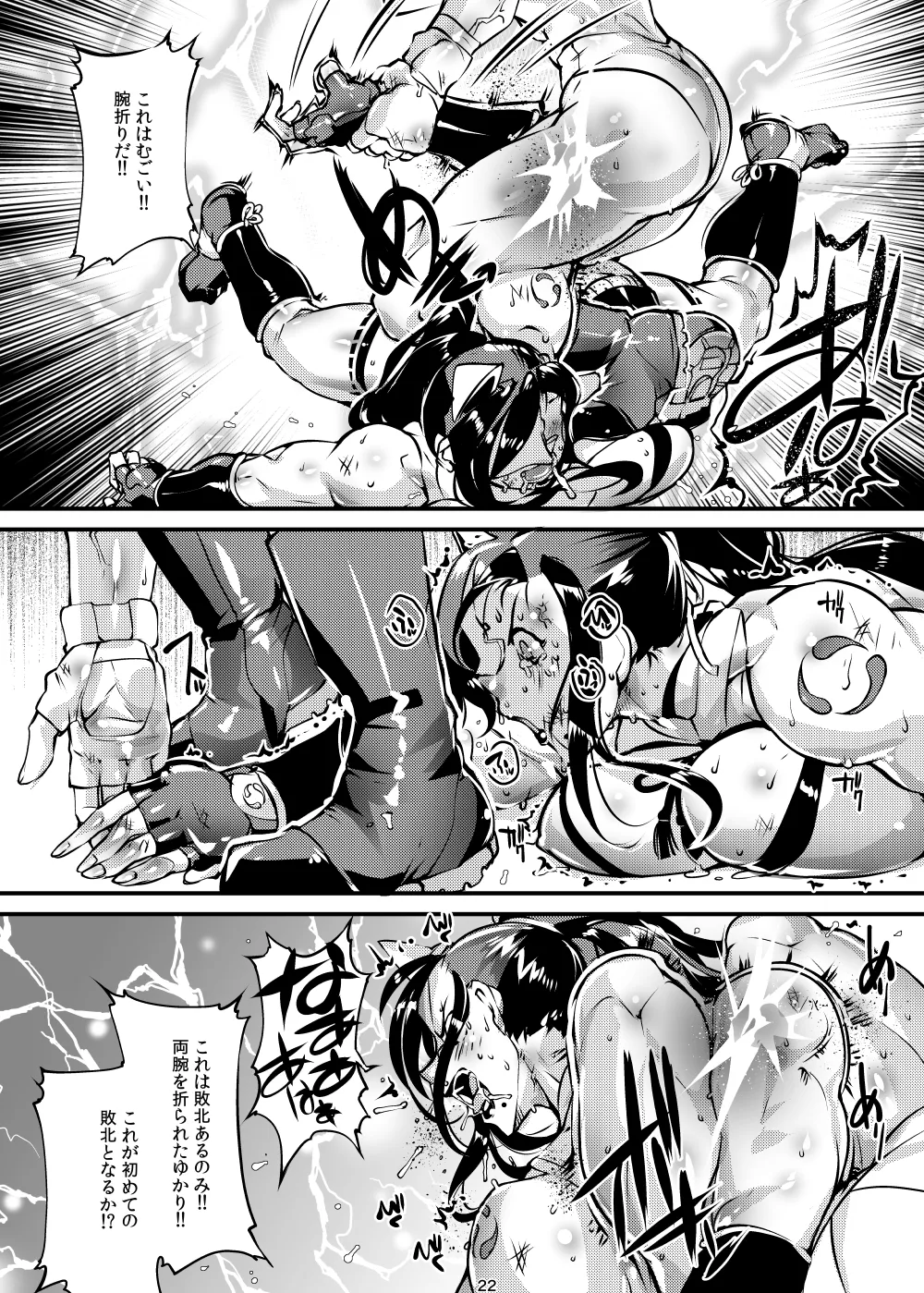 [TLG (bowalia)] Tougijou Rin - Arena Rin 10 Bildnummer 21