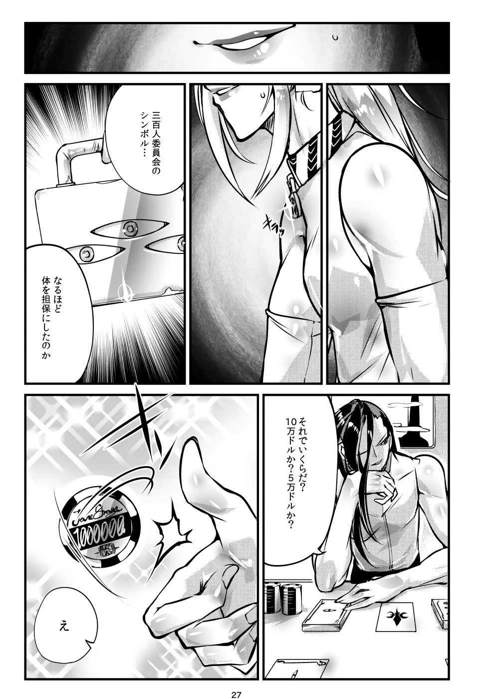 [TLG (bowalia)] Tougijou Rin - Arena Rin 10 Bildnummer 26