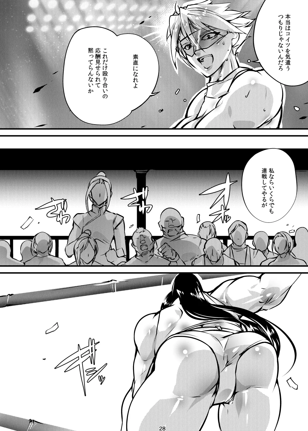 [TLG (bowalia)] Tougijou Rin - Arena Rin 10 Bildnummer 27