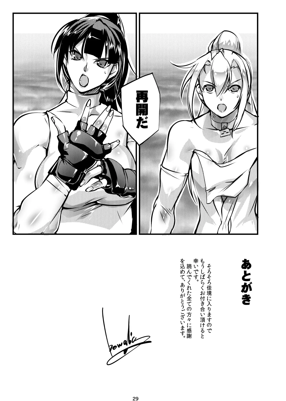 [TLG (bowalia)] Tougijou Rin - Arena Rin 10 Bildnummer 28