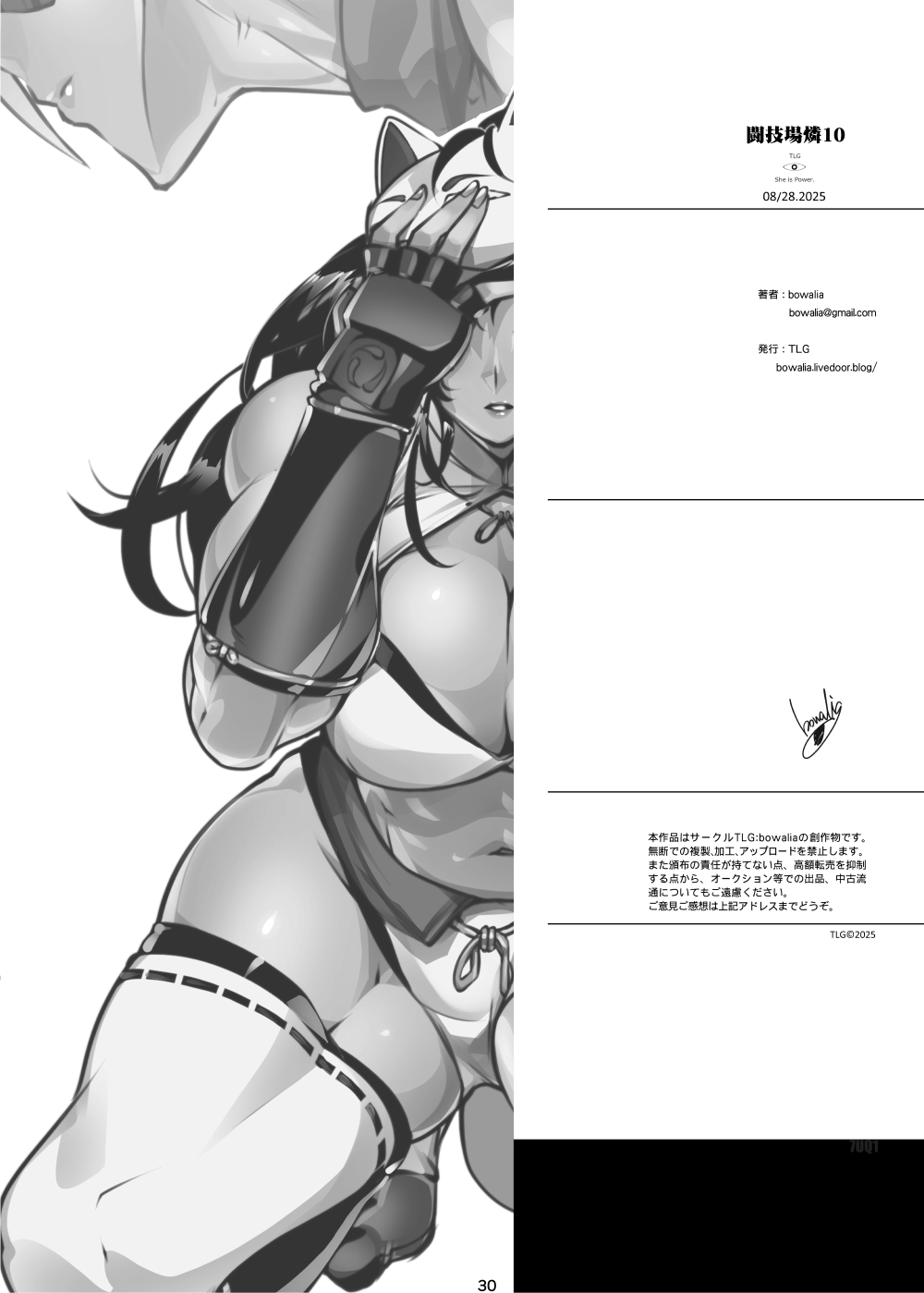 [TLG (bowalia)] Tougijou Rin - Arena Rin 10 Bildnummer 29