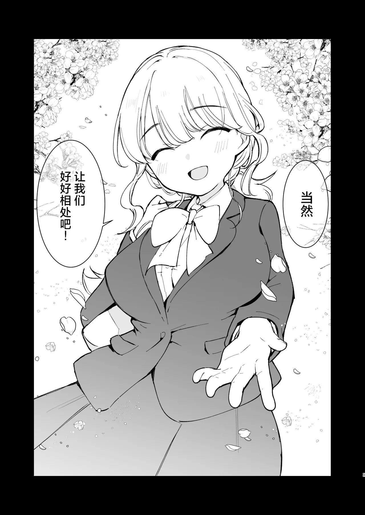 [Shironegiya (miya9)] Boku no Kanojo wa Cafe Tenin 2 ~Netorare, Ochite~ | 我的女友是咖啡店店员~被人睡走、逐渐沉沦~  [Chinese] [白杨汉化组] [Digital] 画像番号 8