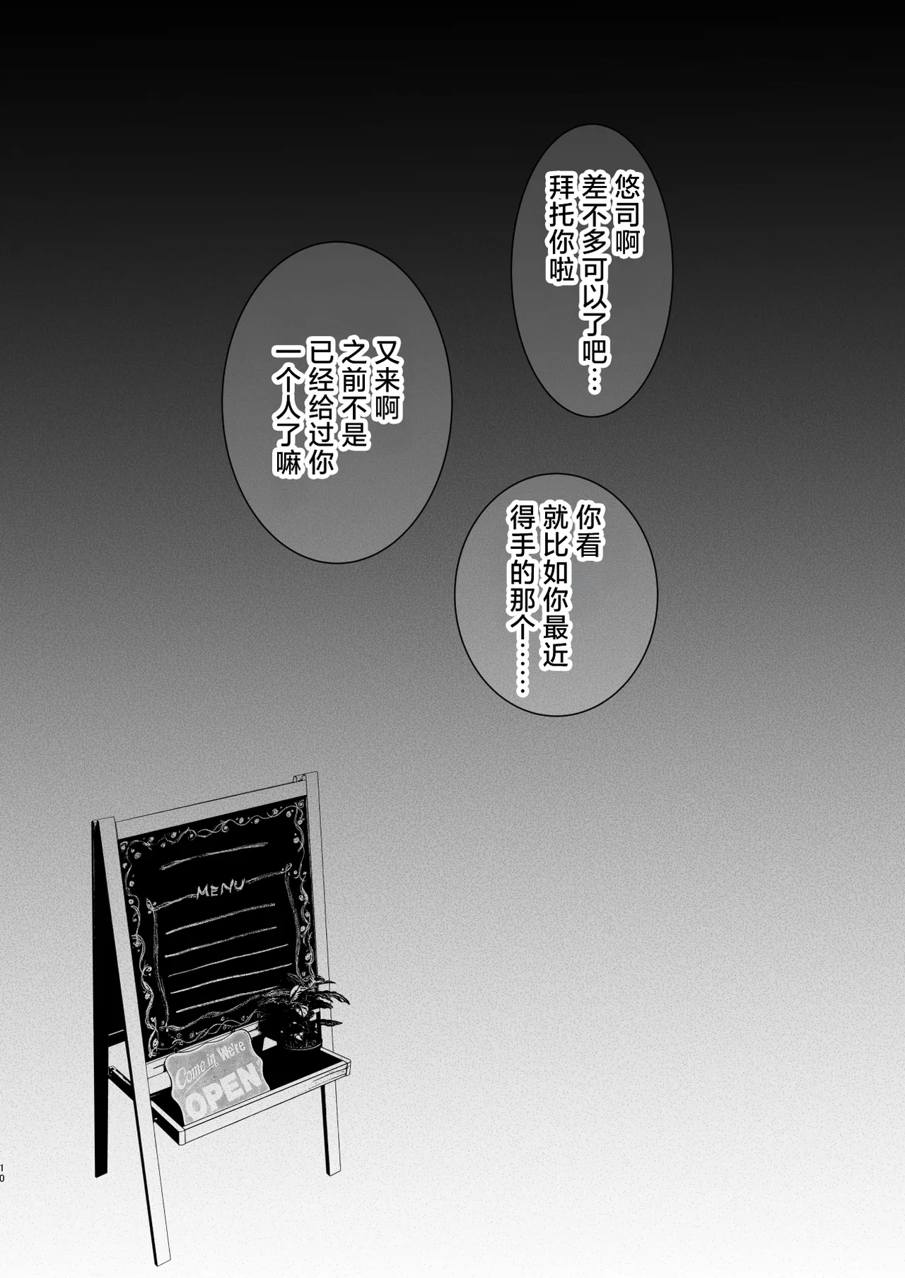 [Shironegiya (miya9)] Boku no Kanojo wa Cafe Tenin 2 ~Netorare, Ochite~ | 我的女友是咖啡店店员~被人睡走、逐渐沉沦~  [Chinese] [白杨汉化组] [Digital] 画像番号 9