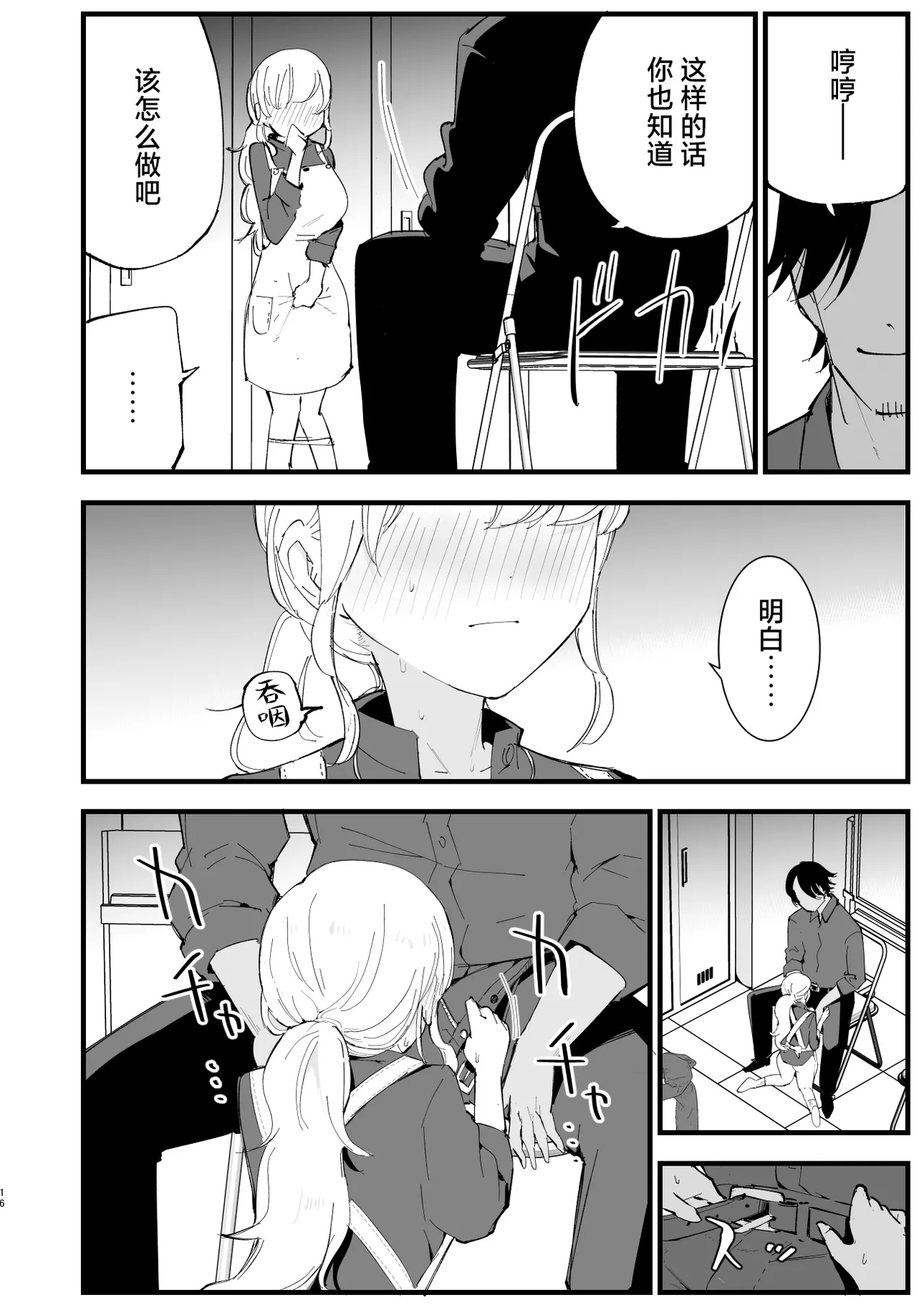 [Shironegiya (miya9)] Boku no Kanojo wa Cafe Tenin 2 ~Netorare, Ochite~ | 我的女友是咖啡店店员~被人睡走、逐渐沉沦~  [Chinese] [白杨汉化组] [Digital] 画像番号 15