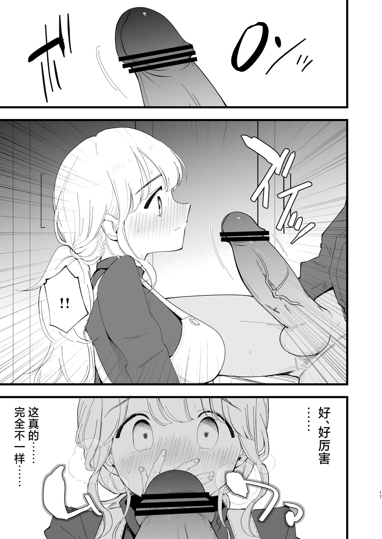 [Shironegiya (miya9)] Boku no Kanojo wa Cafe Tenin 2 ~Netorare, Ochite~ | 我的女友是咖啡店店员~被人睡走、逐渐沉沦~  [Chinese] [白杨汉化组] [Digital] 画像番号 16