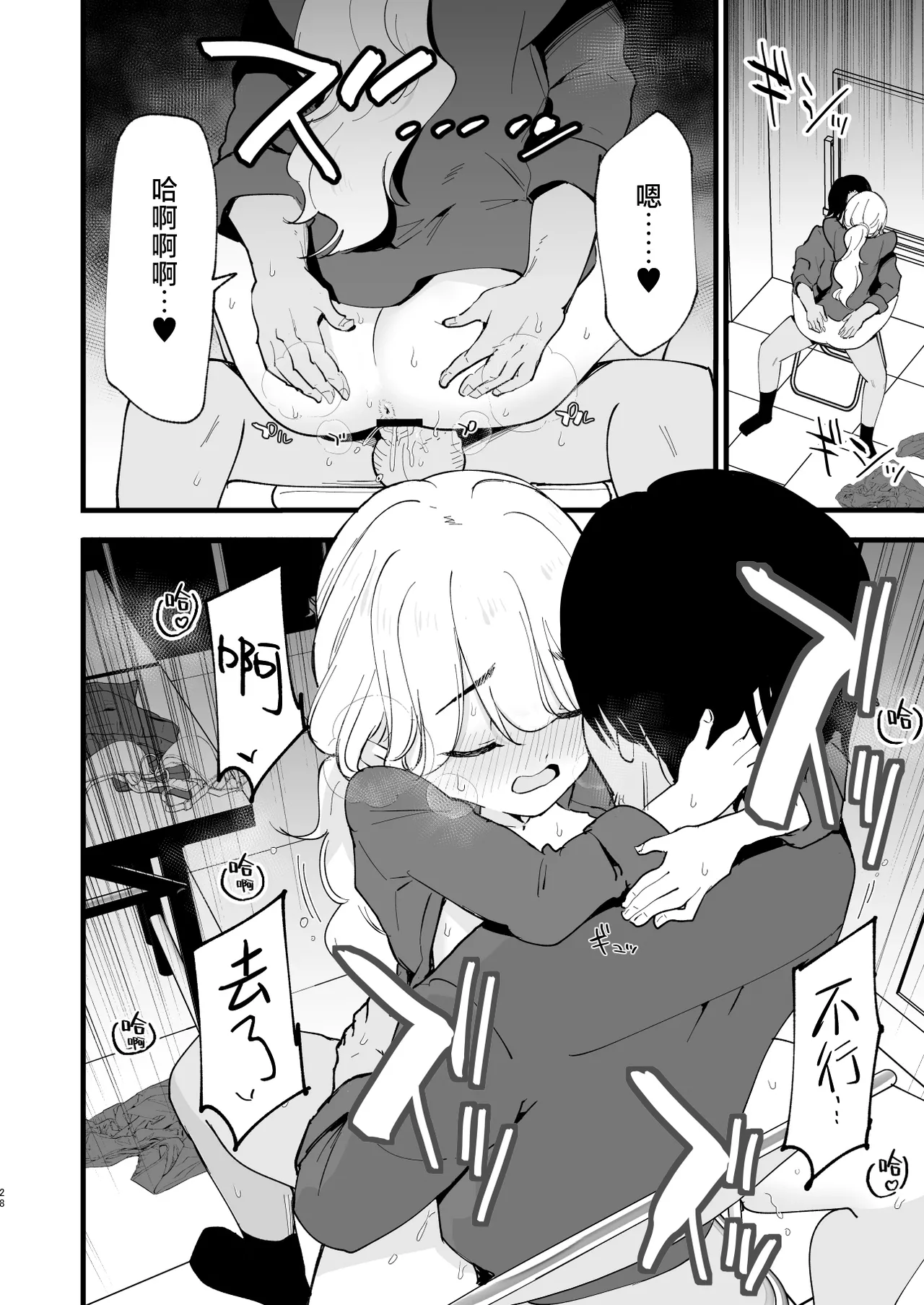 [Shironegiya (miya9)] Boku no Kanojo wa Cafe Tenin 2 ~Netorare, Ochite~ | 我的女友是咖啡店店员~被人睡走、逐渐沉沦~  [Chinese] [白杨汉化组] [Digital] 画像番号 27