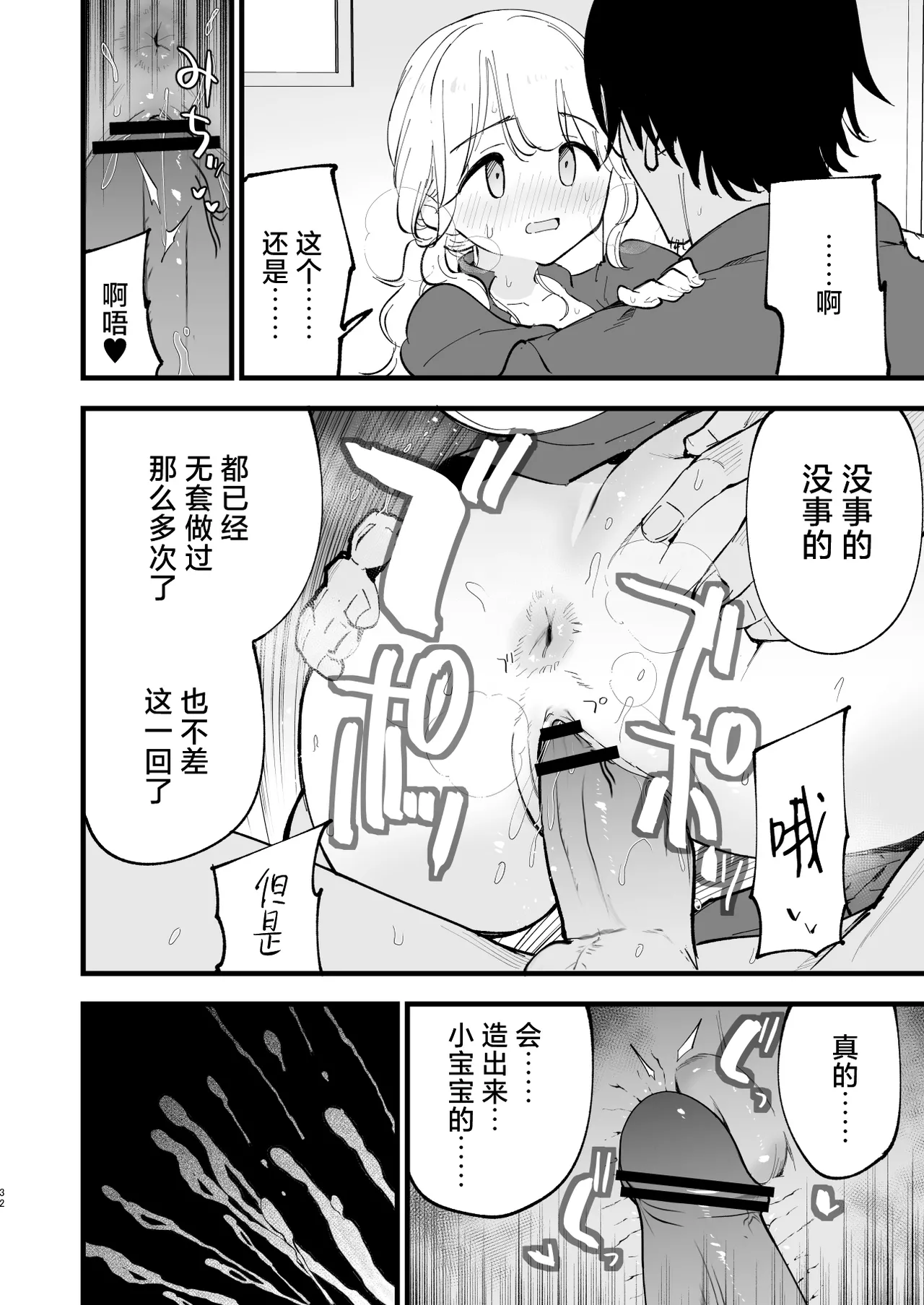 [Shironegiya (miya9)] Boku no Kanojo wa Cafe Tenin 2 ~Netorare, Ochite~ | 我的女友是咖啡店店员~被人睡走、逐渐沉沦~  [Chinese] [白杨汉化组] [Digital] 画像番号 31