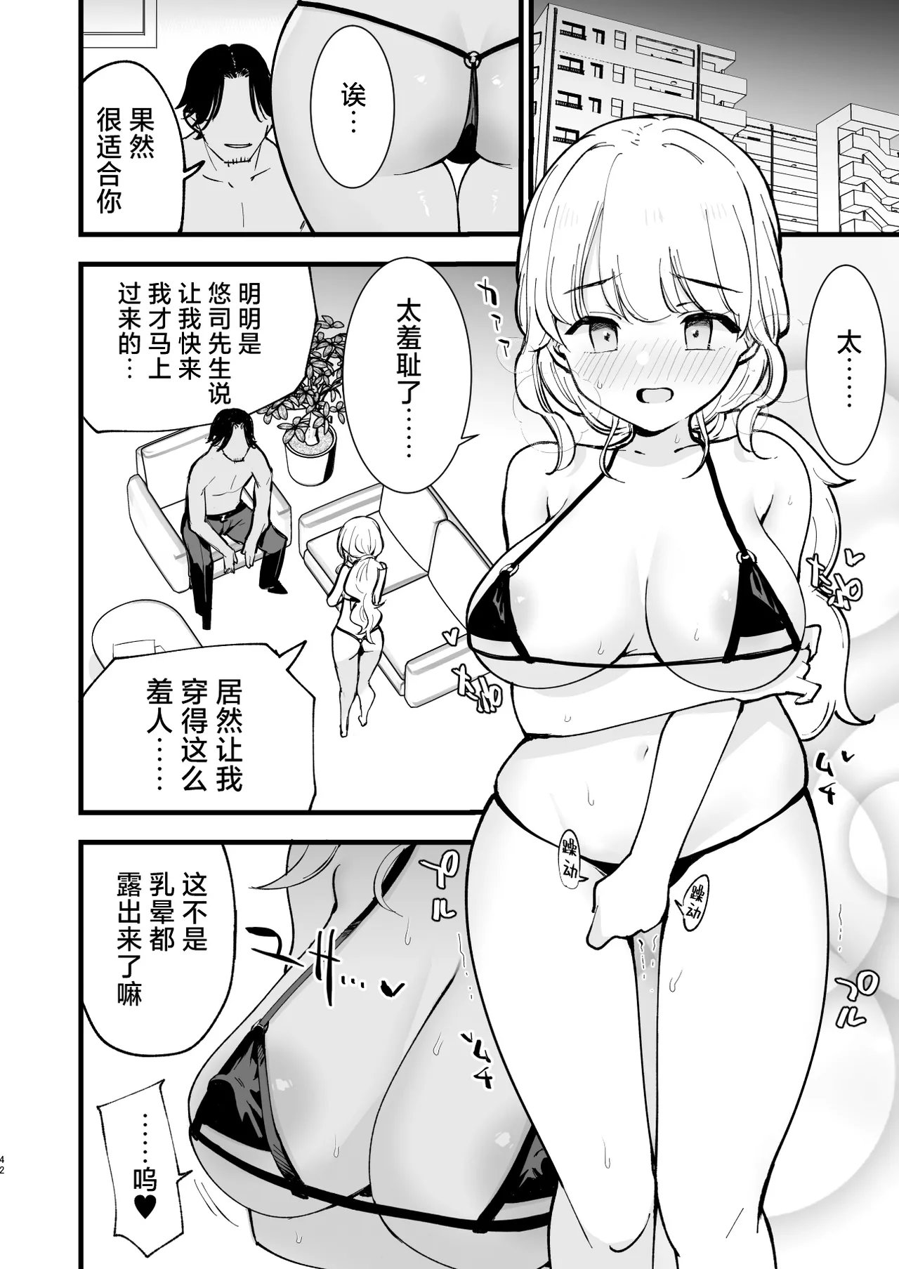 [Shironegiya (miya9)] Boku no Kanojo wa Cafe Tenin 2 ~Netorare, Ochite~ | 我的女友是咖啡店店员~被人睡走、逐渐沉沦~  [Chinese] [白杨汉化组] [Digital] 画像番号 41