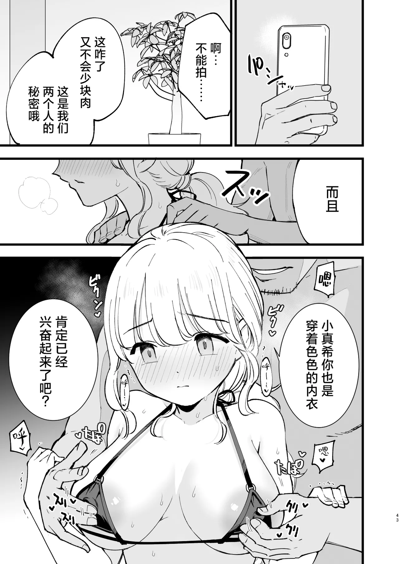 [Shironegiya (miya9)] Boku no Kanojo wa Cafe Tenin 2 ~Netorare, Ochite~ | 我的女友是咖啡店店员~被人睡走、逐渐沉沦~  [Chinese] [白杨汉化组] [Digital] 画像番号 42