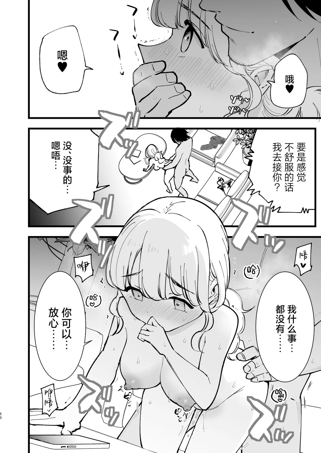 [Shironegiya (miya9)] Boku no Kanojo wa Cafe Tenin 2 ~Netorare, Ochite~ | 我的女友是咖啡店店员~被人睡走、逐渐沉沦~  [Chinese] [白杨汉化组] [Digital] 画像番号 49