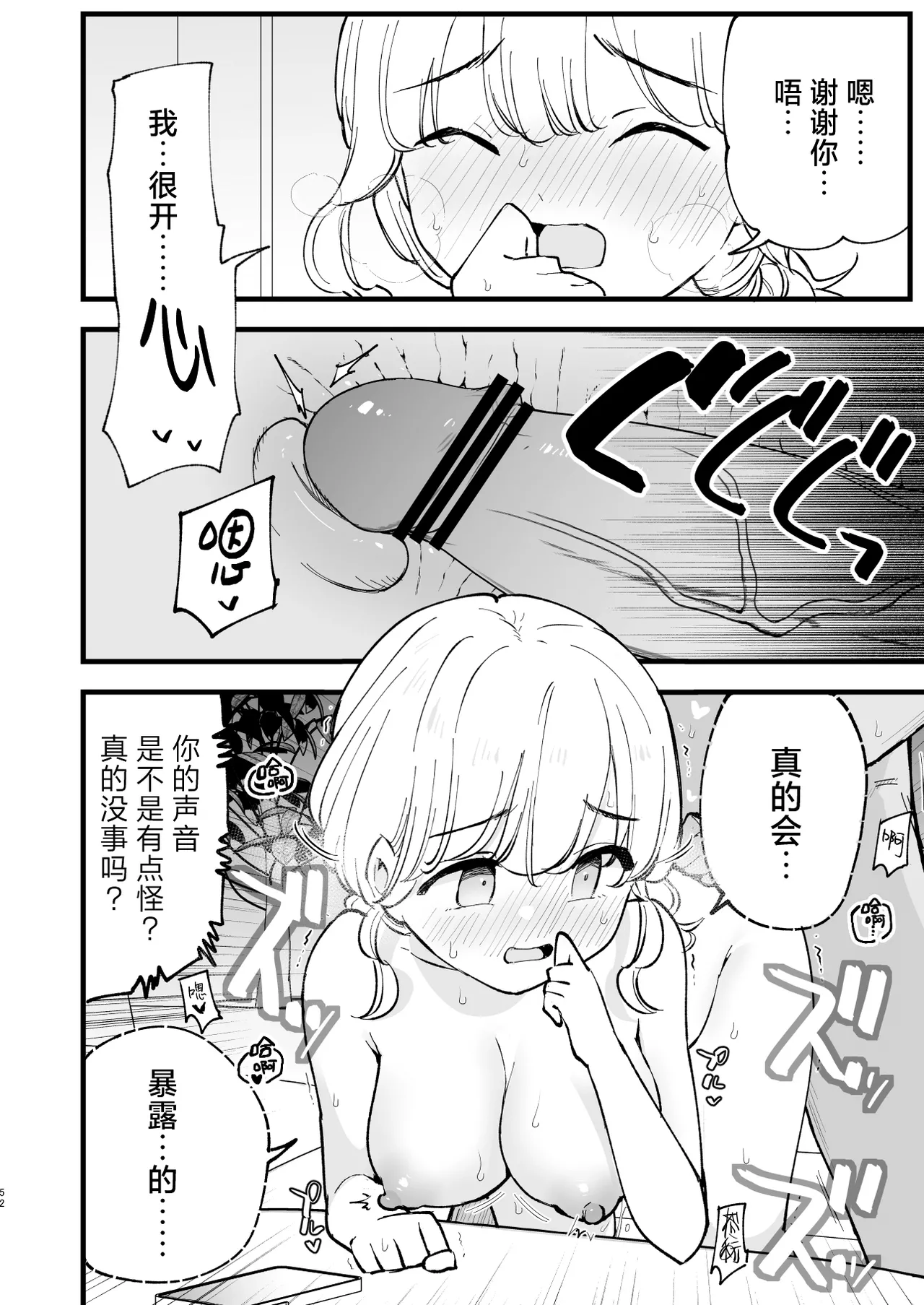 [Shironegiya (miya9)] Boku no Kanojo wa Cafe Tenin 2 ~Netorare, Ochite~ | 我的女友是咖啡店店员~被人睡走、逐渐沉沦~  [Chinese] [白杨汉化组] [Digital] 画像番号 51