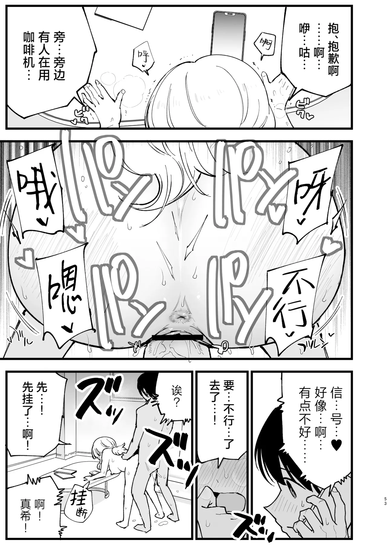 [Shironegiya (miya9)] Boku no Kanojo wa Cafe Tenin 2 ~Netorare, Ochite~ | 我的女友是咖啡店店员~被人睡走、逐渐沉沦~  [Chinese] [白杨汉化组] [Digital] 画像番号 52