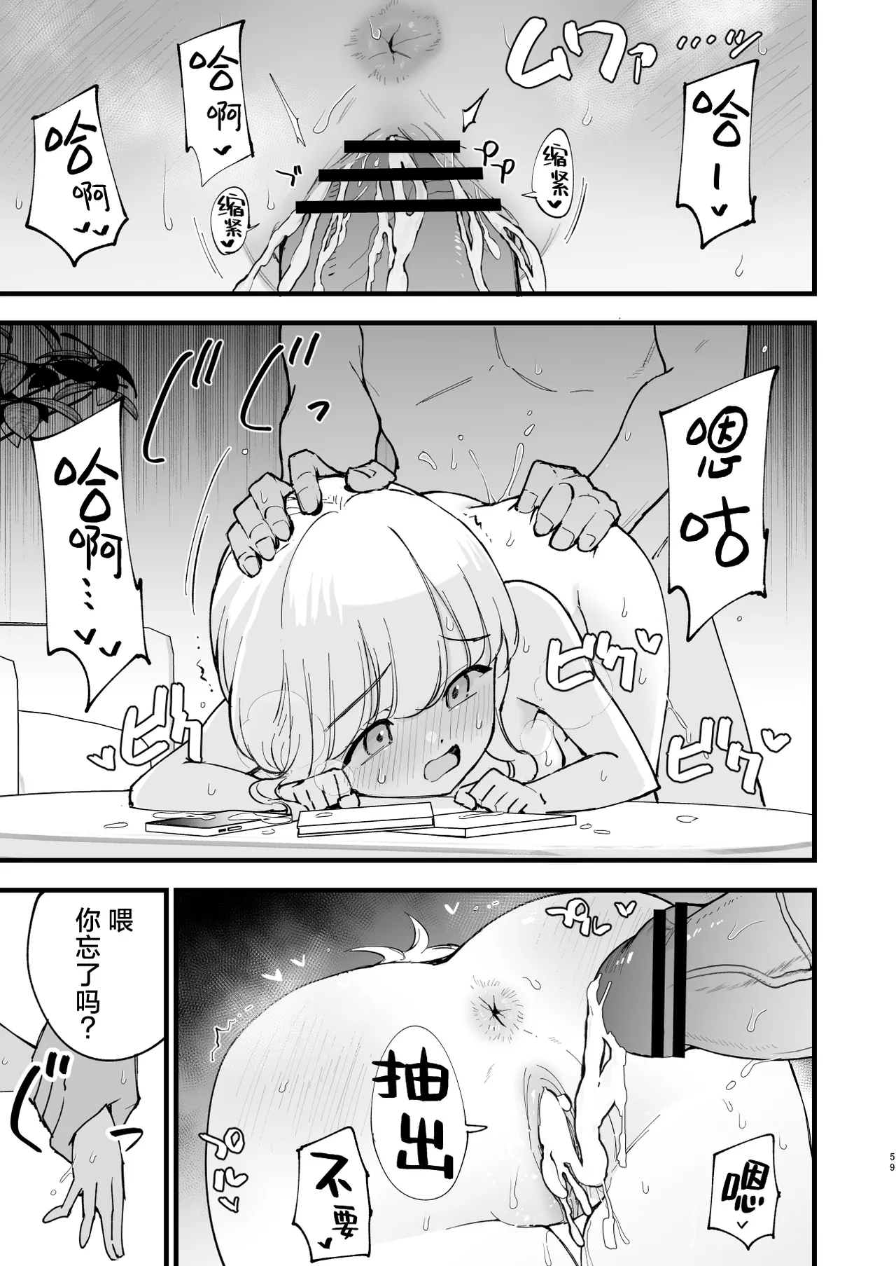 [Shironegiya (miya9)] Boku no Kanojo wa Cafe Tenin 2 ~Netorare, Ochite~ | 我的女友是咖啡店店员~被人睡走、逐渐沉沦~  [Chinese] [白杨汉化组] [Digital] 画像番号 58