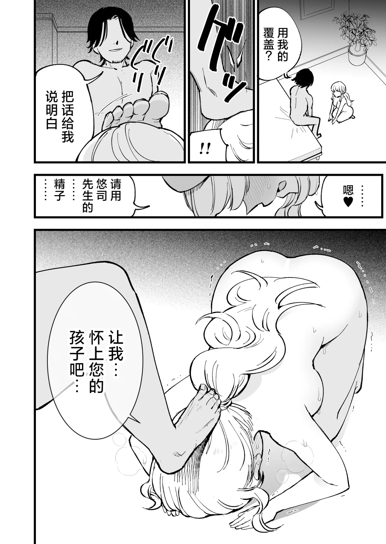 [Shironegiya (miya9)] Boku no Kanojo wa Cafe Tenin 2 ~Netorare, Ochite~ | 我的女友是咖啡店店员~被人睡走、逐渐沉沦~  [Chinese] [白杨汉化组] [Digital] 画像番号 87