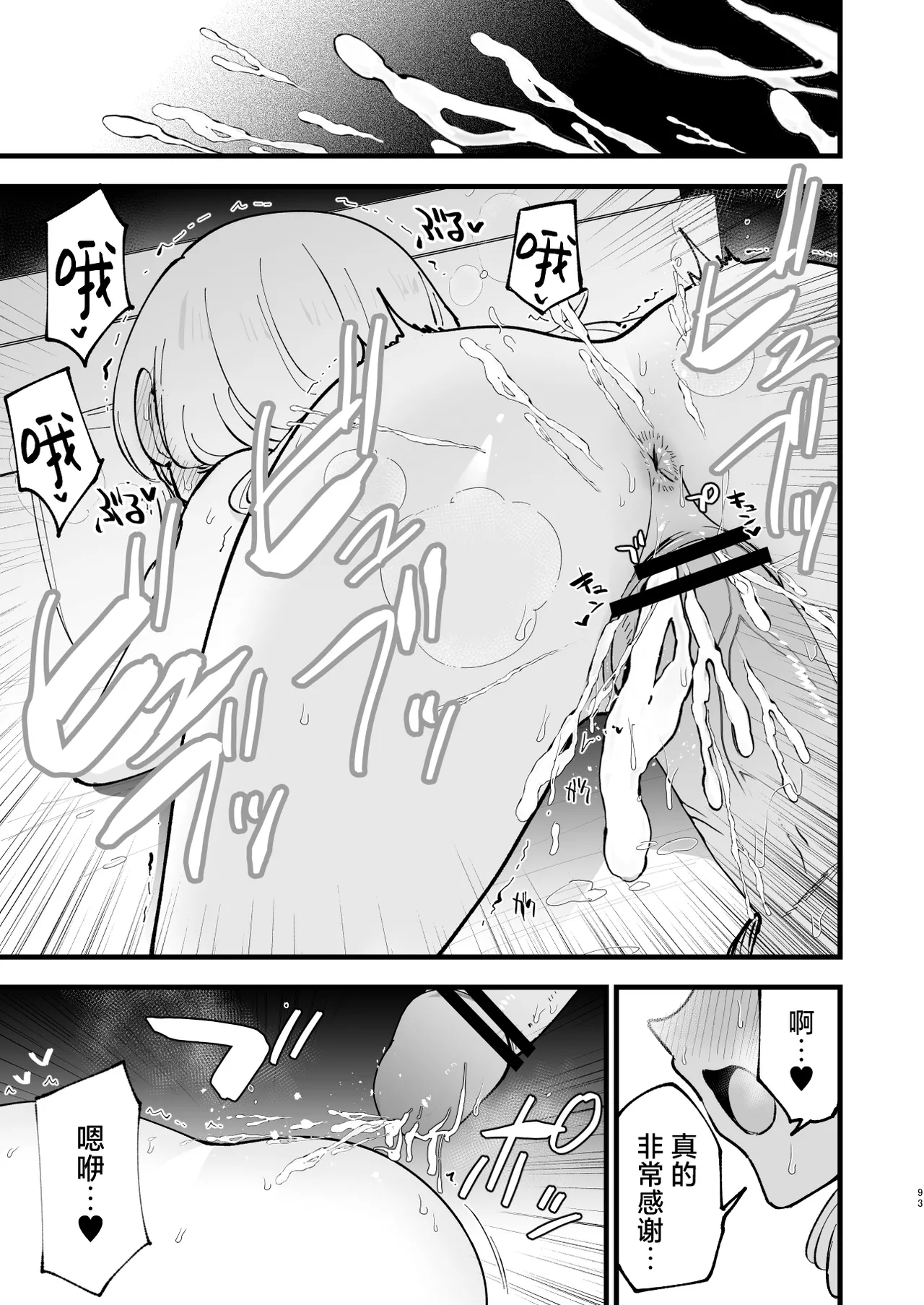 [Shironegiya (miya9)] Boku no Kanojo wa Cafe Tenin 2 ~Netorare, Ochite~ | 我的女友是咖啡店店员~被人睡走、逐渐沉沦~  [Chinese] [白杨汉化组] [Digital] 画像番号 92