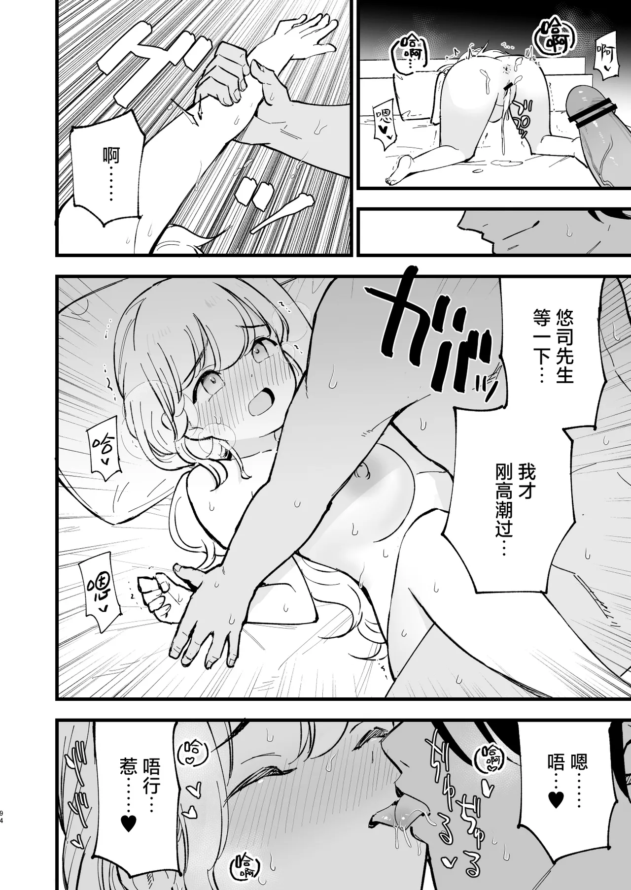 [Shironegiya (miya9)] Boku no Kanojo wa Cafe Tenin 2 ~Netorare, Ochite~ | 我的女友是咖啡店店员~被人睡走、逐渐沉沦~  [Chinese] [白杨汉化组] [Digital] 画像番号 93