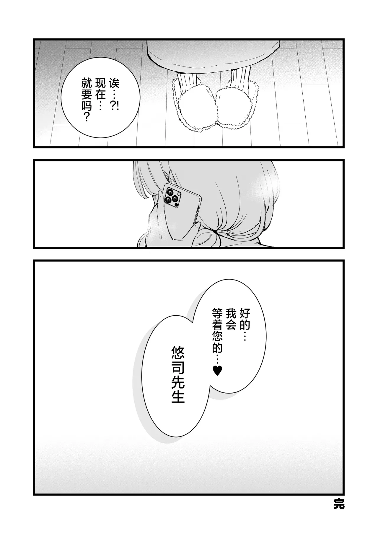 [Shironegiya (miya9)] Boku no Kanojo wa Cafe Tenin 2 ~Netorare, Ochite~ | 我的女友是咖啡店店员~被人睡走、逐渐沉沦~  [Chinese] [白杨汉化组] [Digital] 画像番号 101
