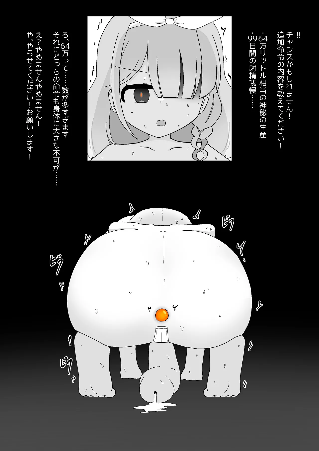 [Babirusa Sashimi] Livestock Student's Mysterious Factory imagen número 8