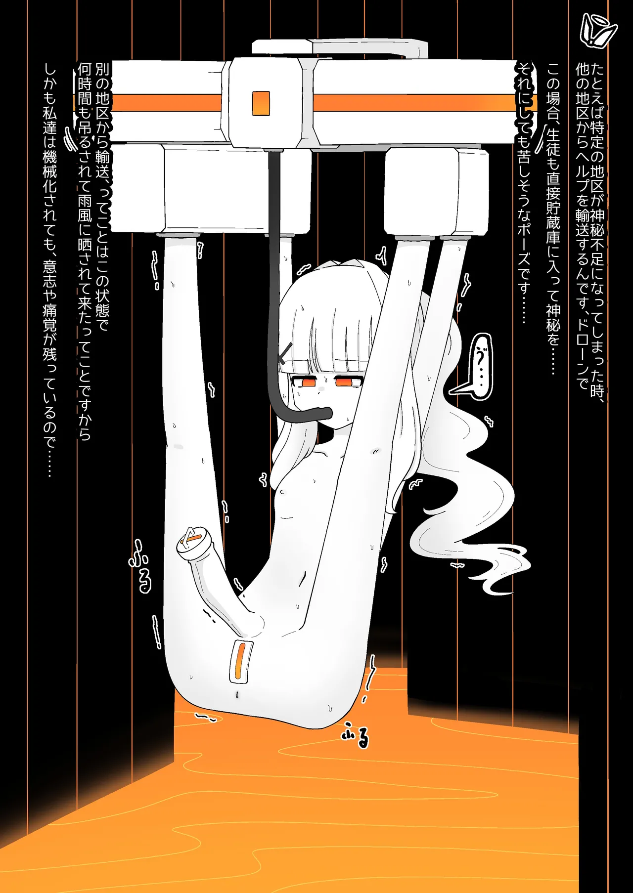 [Babirusa Sashimi] Livestock Student's Mysterious Factory imagen número 13