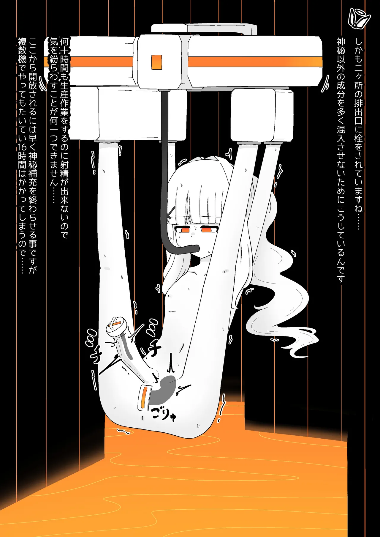 [Babirusa Sashimi] Livestock Student's Mysterious Factory imagen número 14