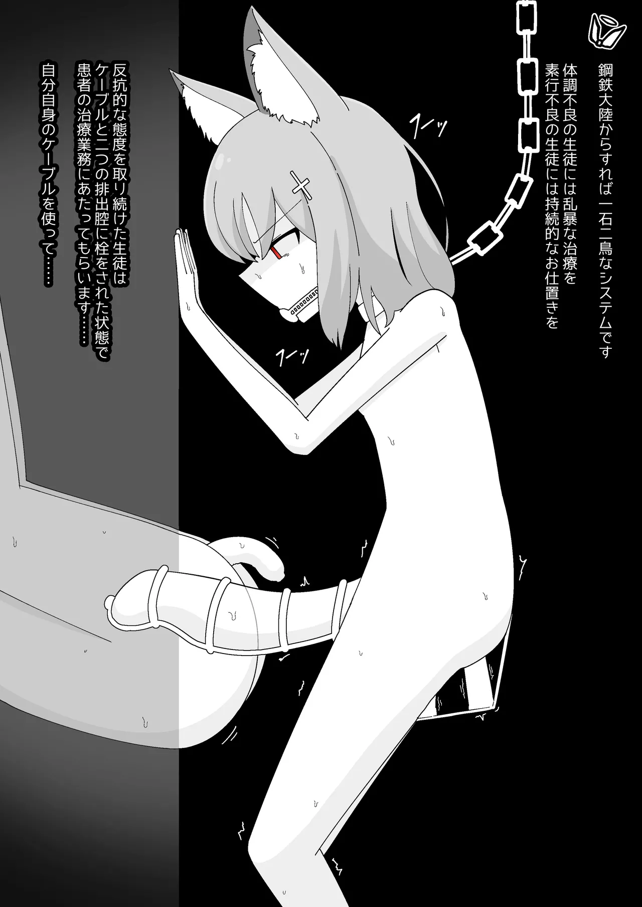 [Babirusa Sashimi] Livestock Student's Mysterious Factory imagen número 33