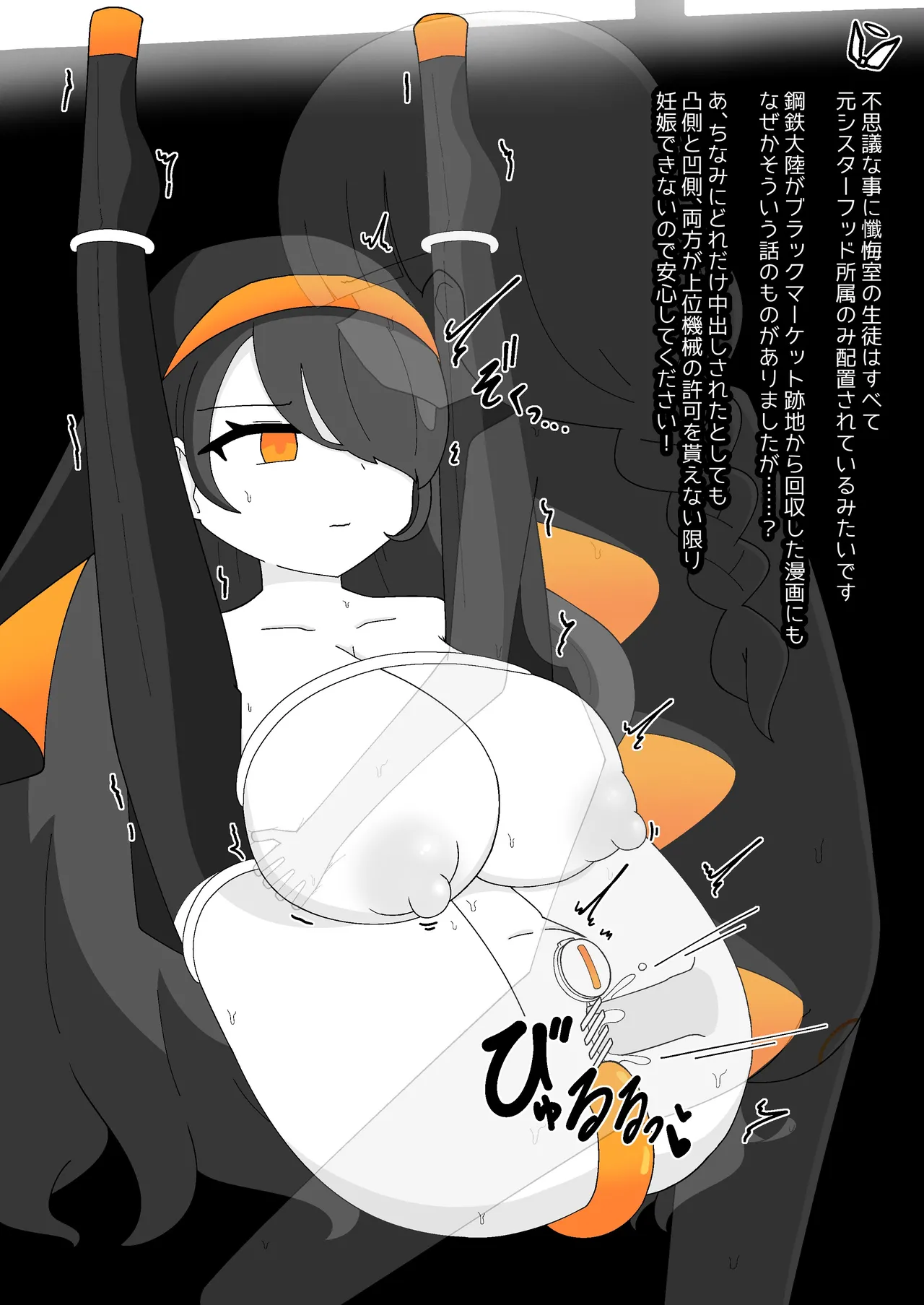 [Babirusa Sashimi] Livestock Student's Mysterious Factory imagen número 46