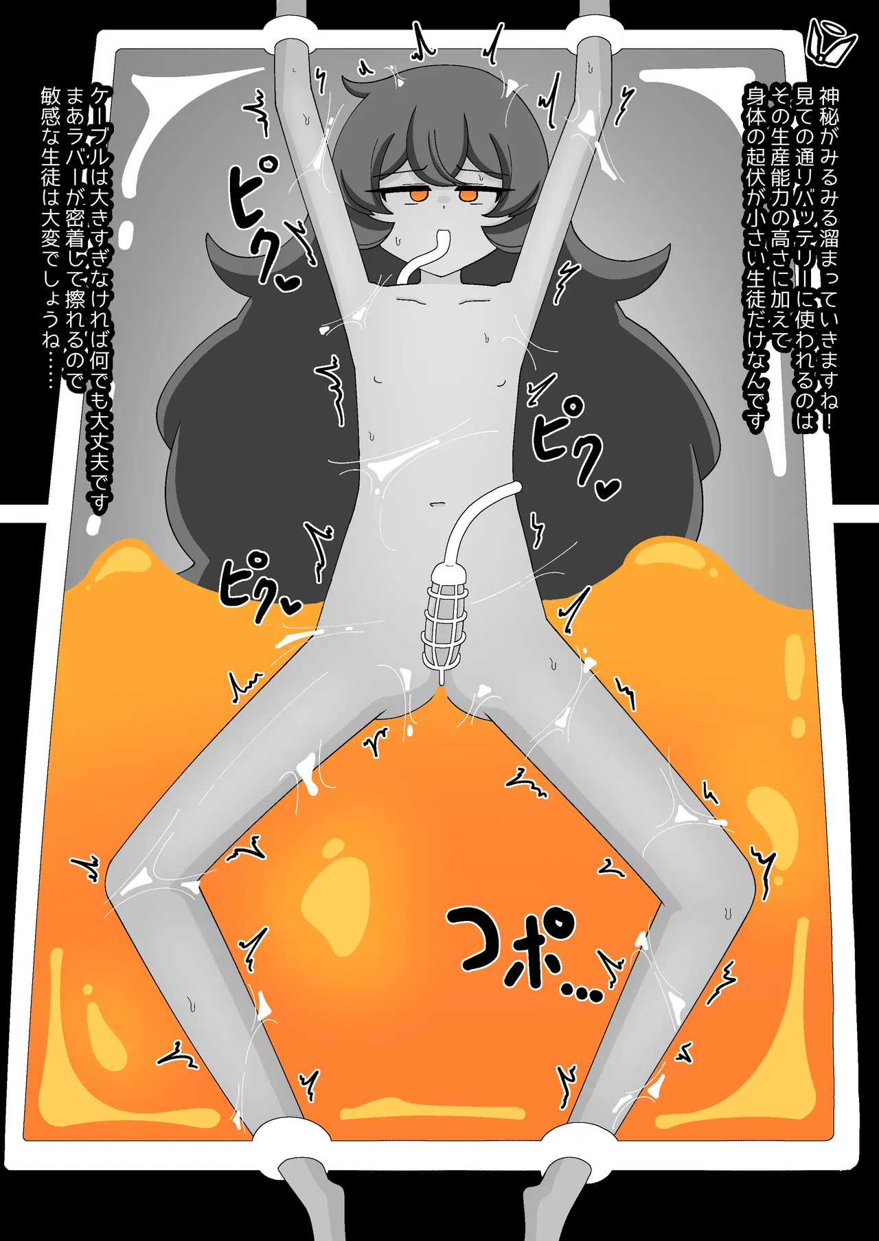 [Babirusa Sashimi] Livestock Student's Mysterious Factory imagen número 53