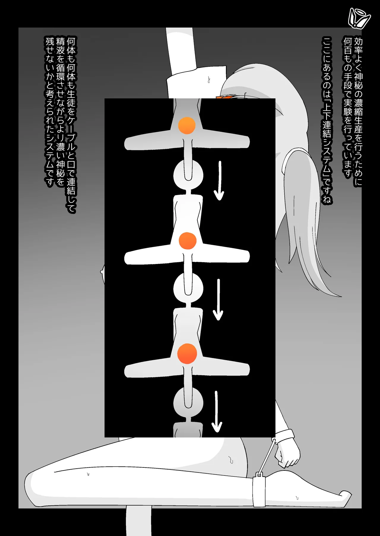 [Babirusa Sashimi] Livestock Student's Mysterious Factory imagen número 62