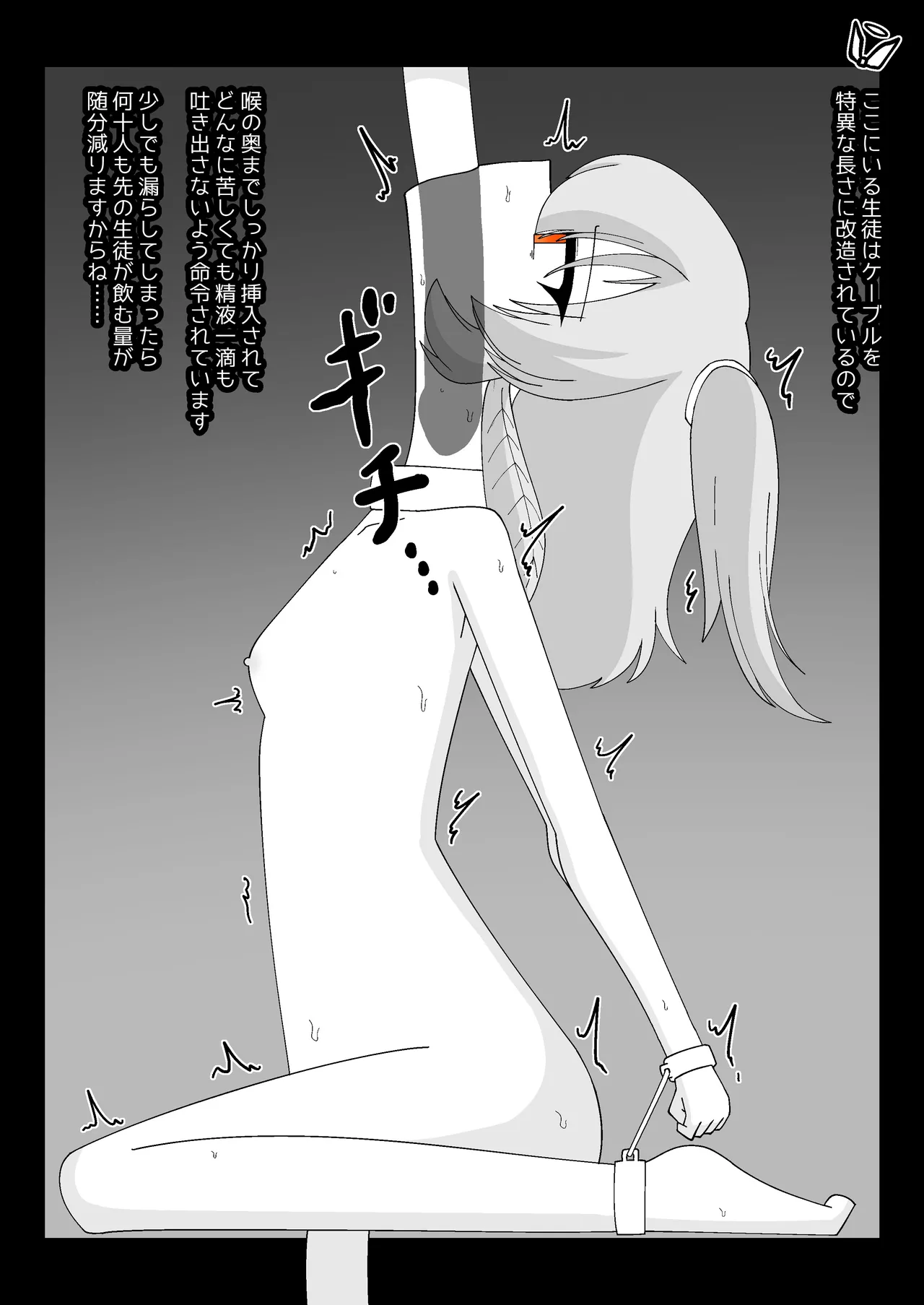 [Babirusa Sashimi] Livestock Student's Mysterious Factory imagen número 64