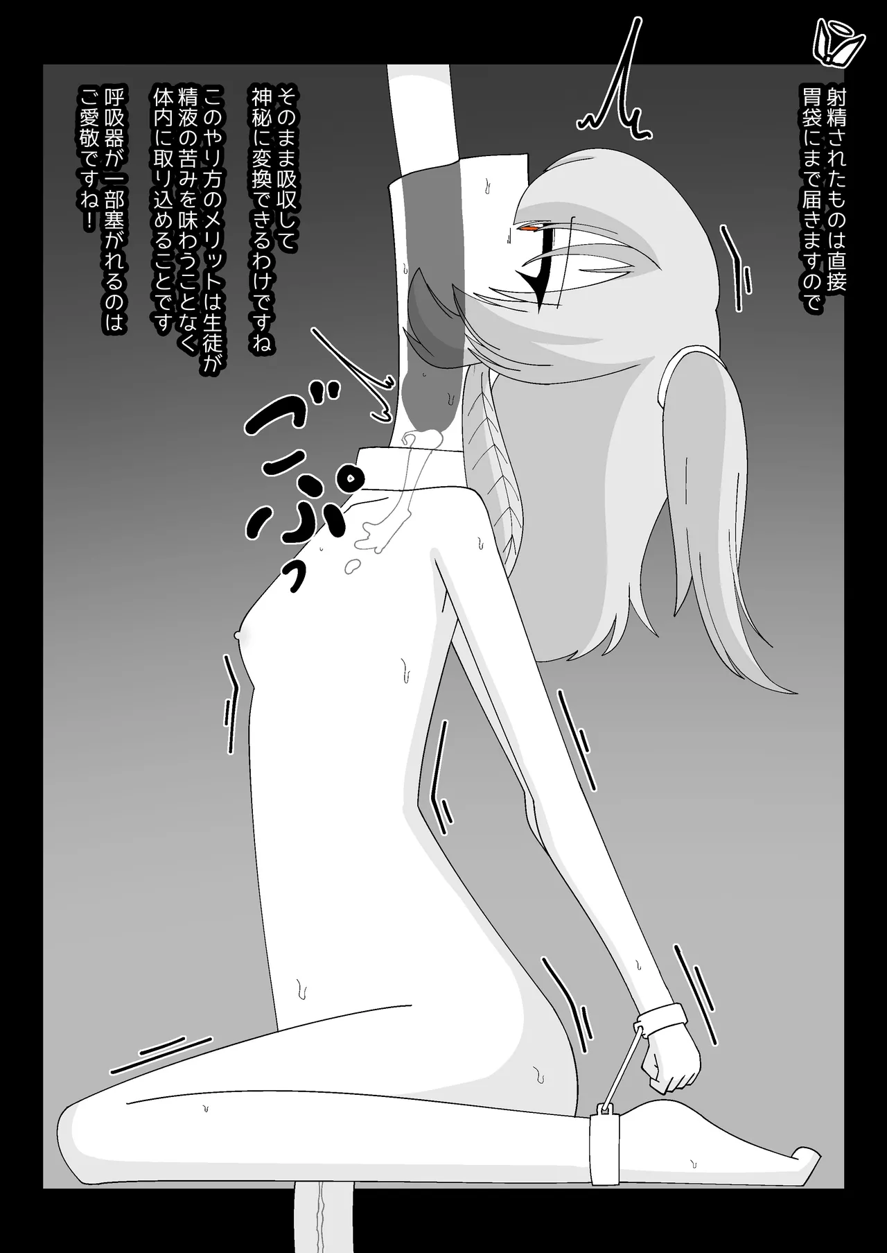 [Babirusa Sashimi] Livestock Student's Mysterious Factory imagen número 65