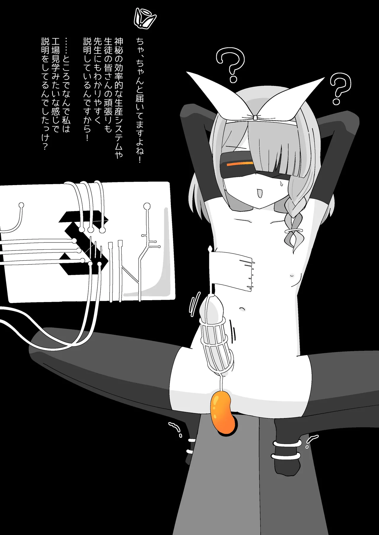 [Babirusa Sashimi] Livestock Student's Mysterious Factory imagen número 69