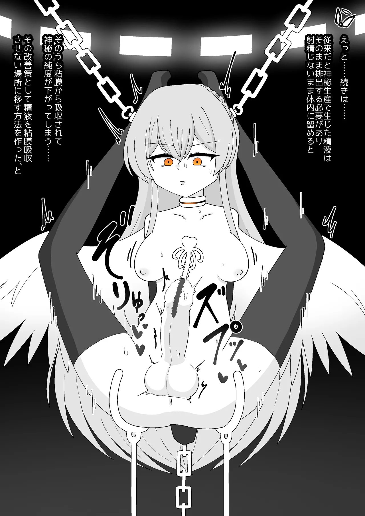 [Babirusa Sashimi] Livestock Student's Mysterious Factory imagen número 77