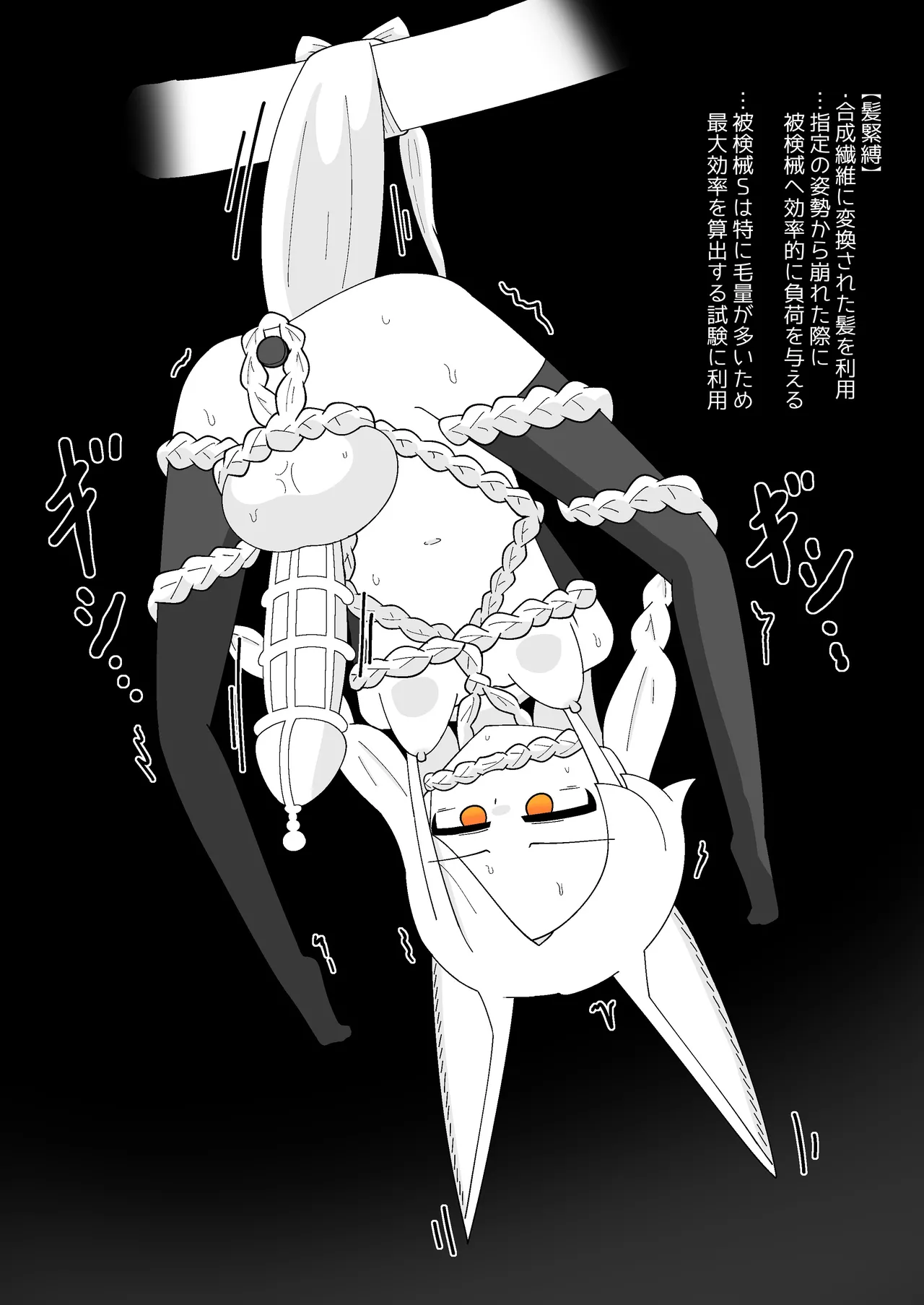 [Babirusa Sashimi] Livestock Student's Mysterious Factory imagen número 104