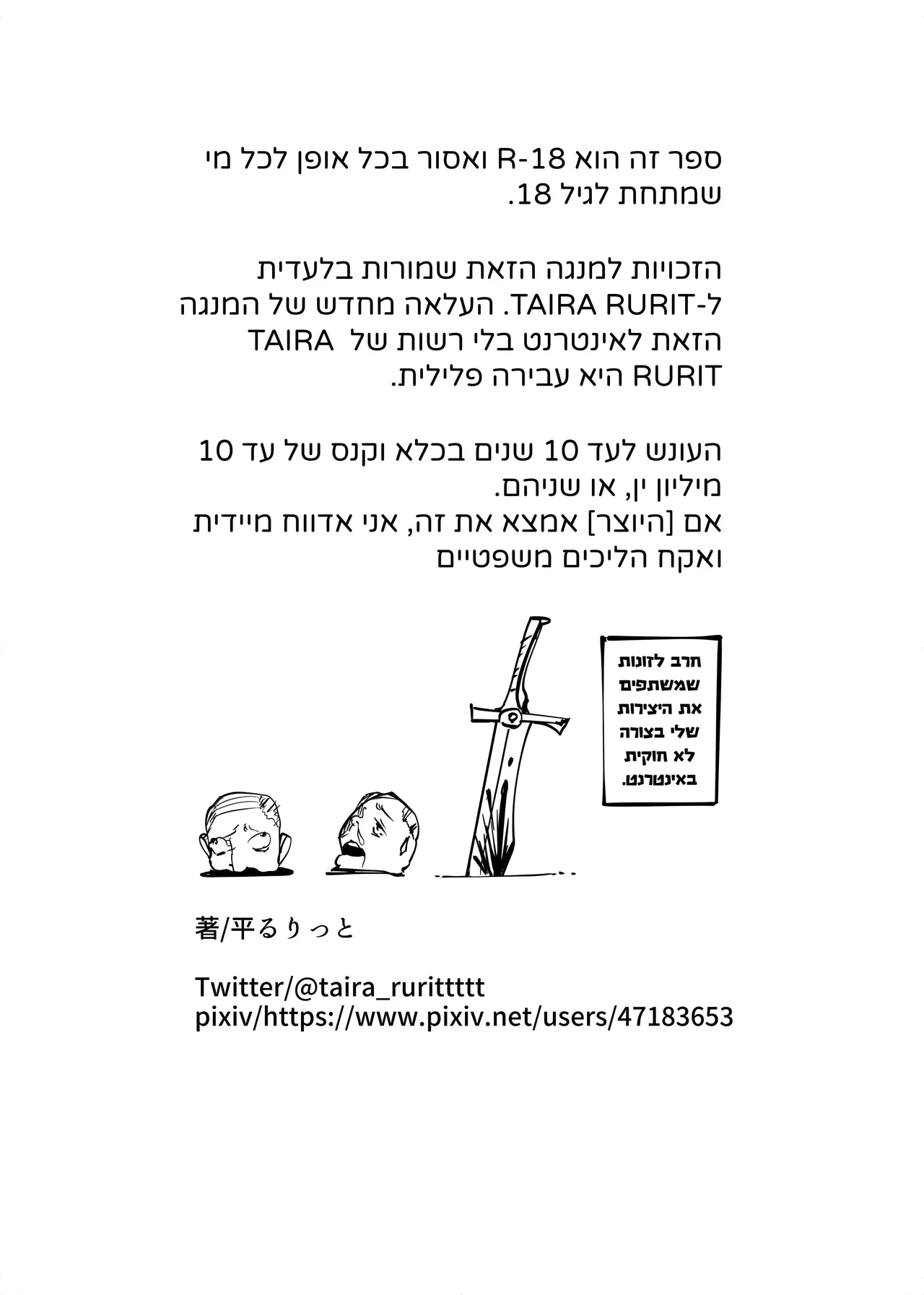 האישה האלמנה הזאת כל כך פאקינג סקסית שהיא נותנת לנשים זקפה [Omri15] [Hebrew] [Taira Rurit] 画像番号 16