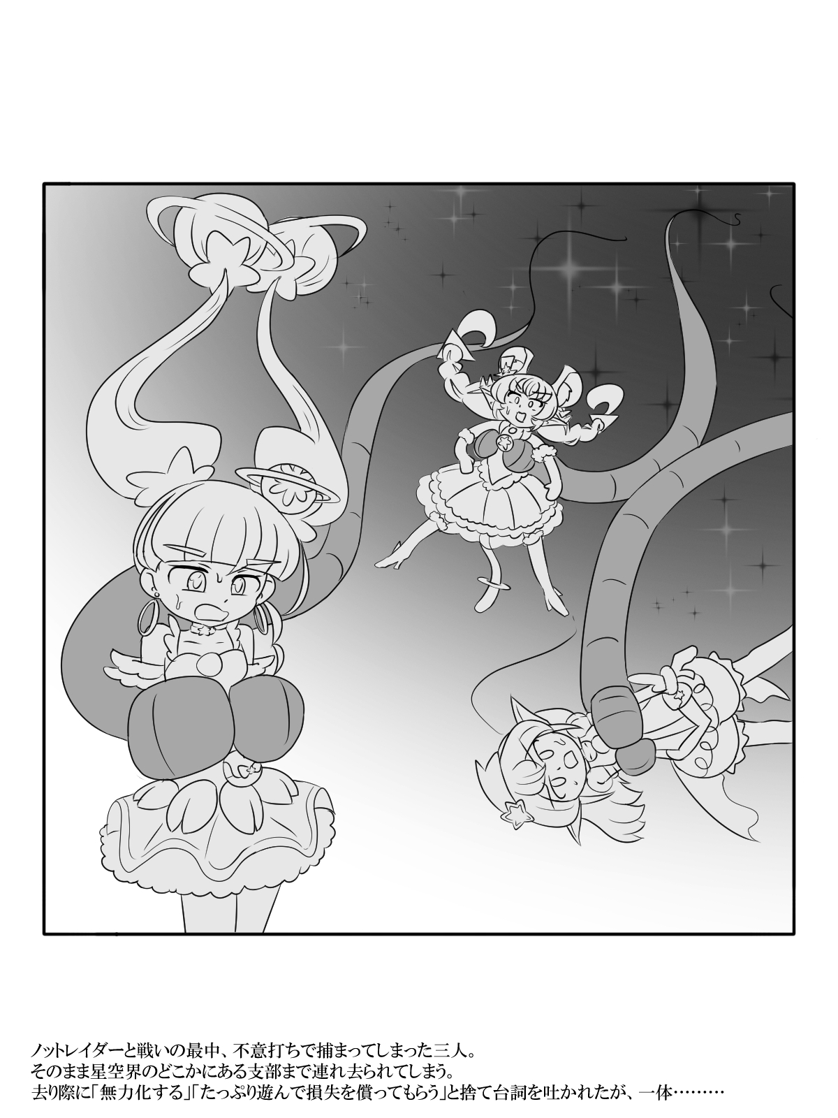 [Babirusa Sashimi] Futanari Cure's Omamagoto ~Lewd Pseudo-Family Hypnosis~ 画像番号 2