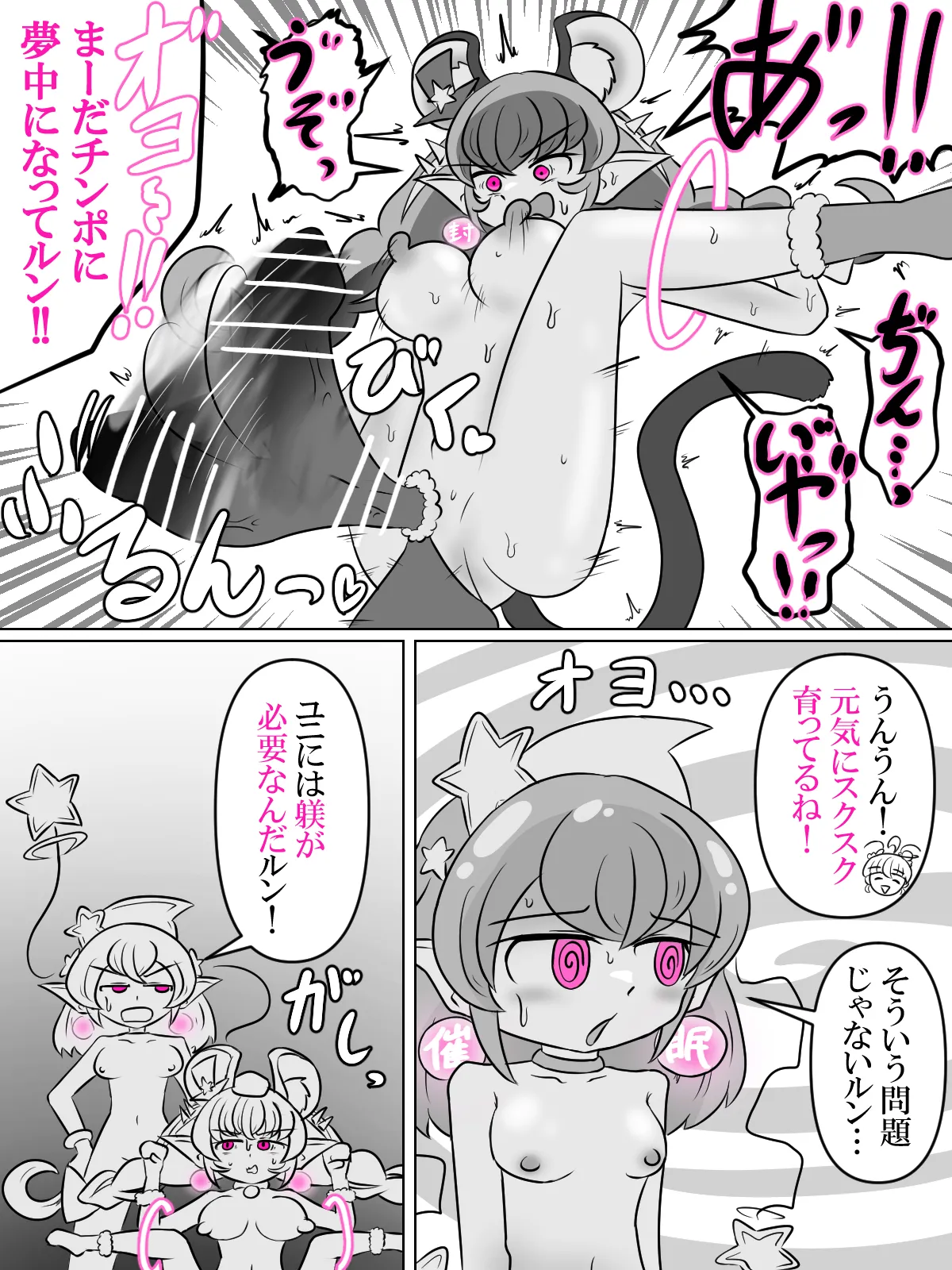 [Babirusa Sashimi] Futanari Cure's Omamagoto ~Lewd Pseudo-Family Hypnosis~ 画像番号 11