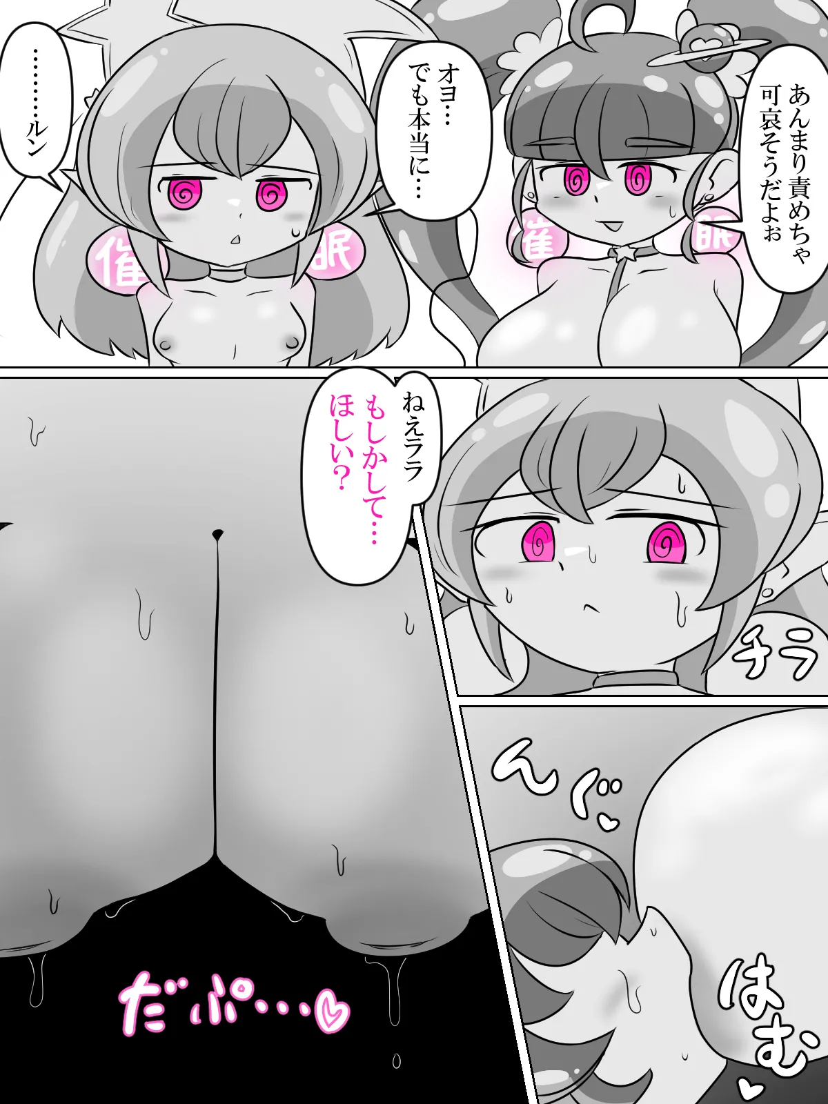[Babirusa Sashimi] Futanari Cure's Omamagoto ~Lewd Pseudo-Family Hypnosis~ 画像番号 16