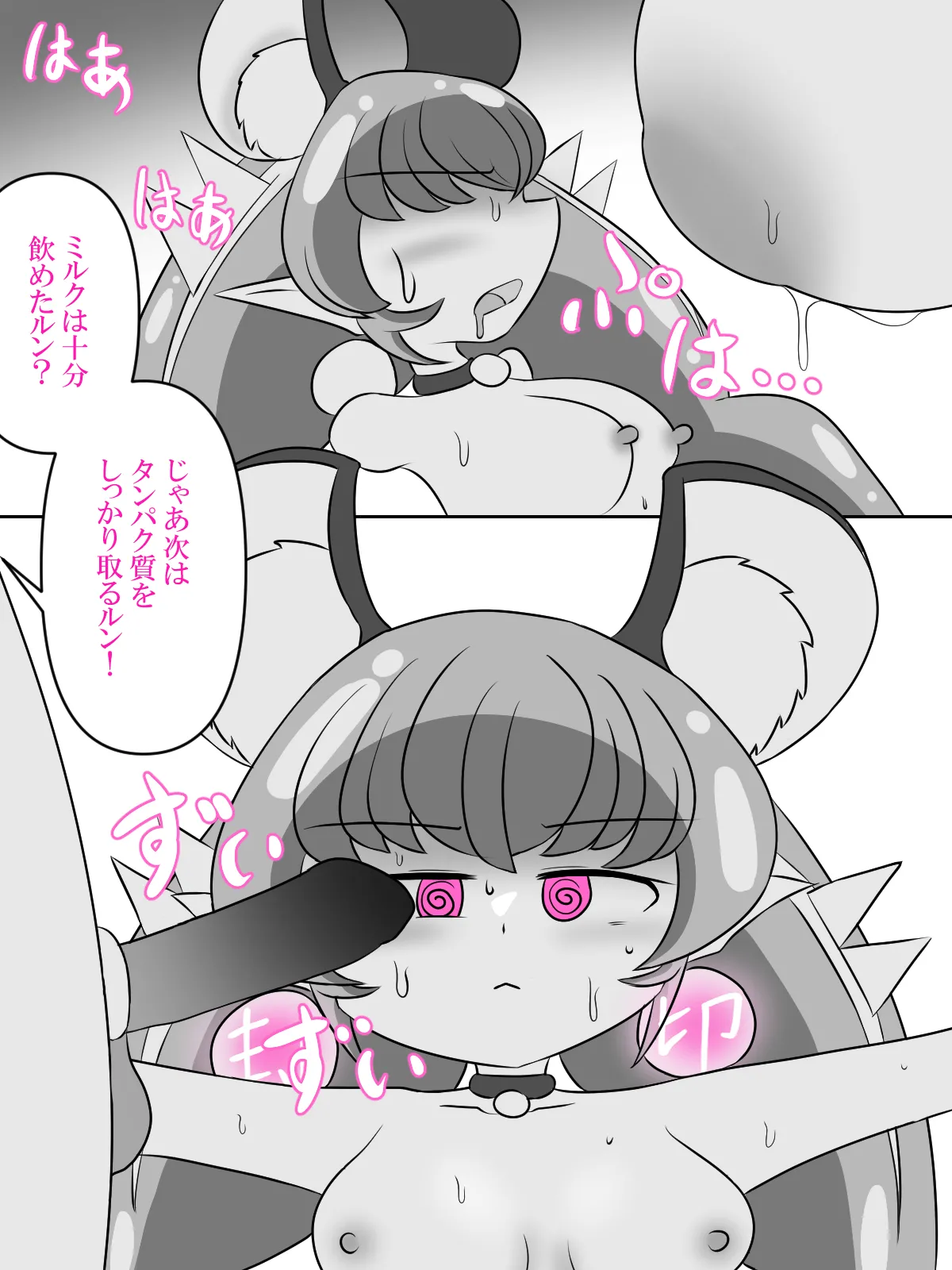 [Babirusa Sashimi] Futanari Cure's Omamagoto ~Lewd Pseudo-Family Hypnosis~ 画像番号 18