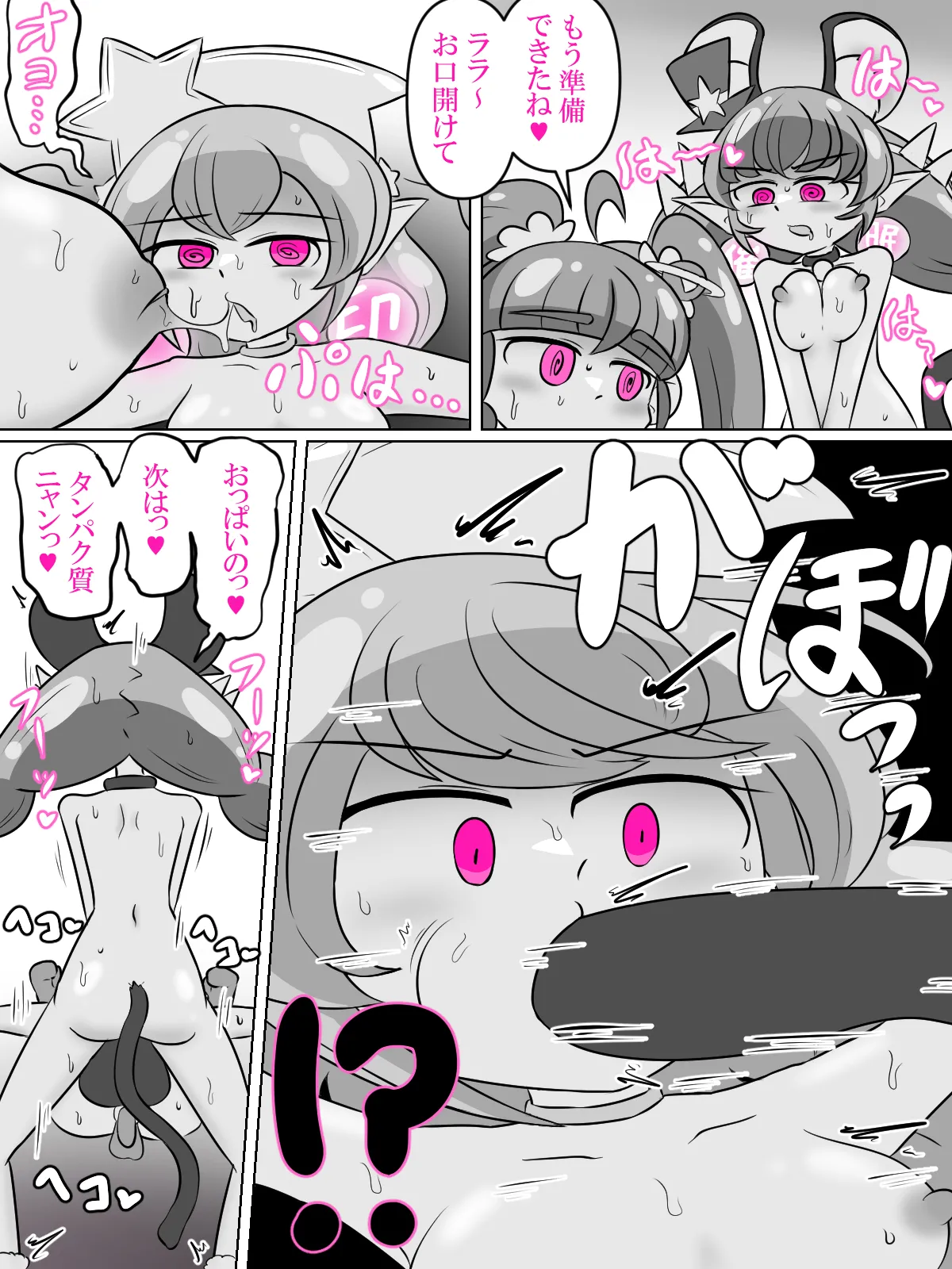 [Babirusa Sashimi] Futanari Cure's Omamagoto ~Lewd Pseudo-Family Hypnosis~ 画像番号 29