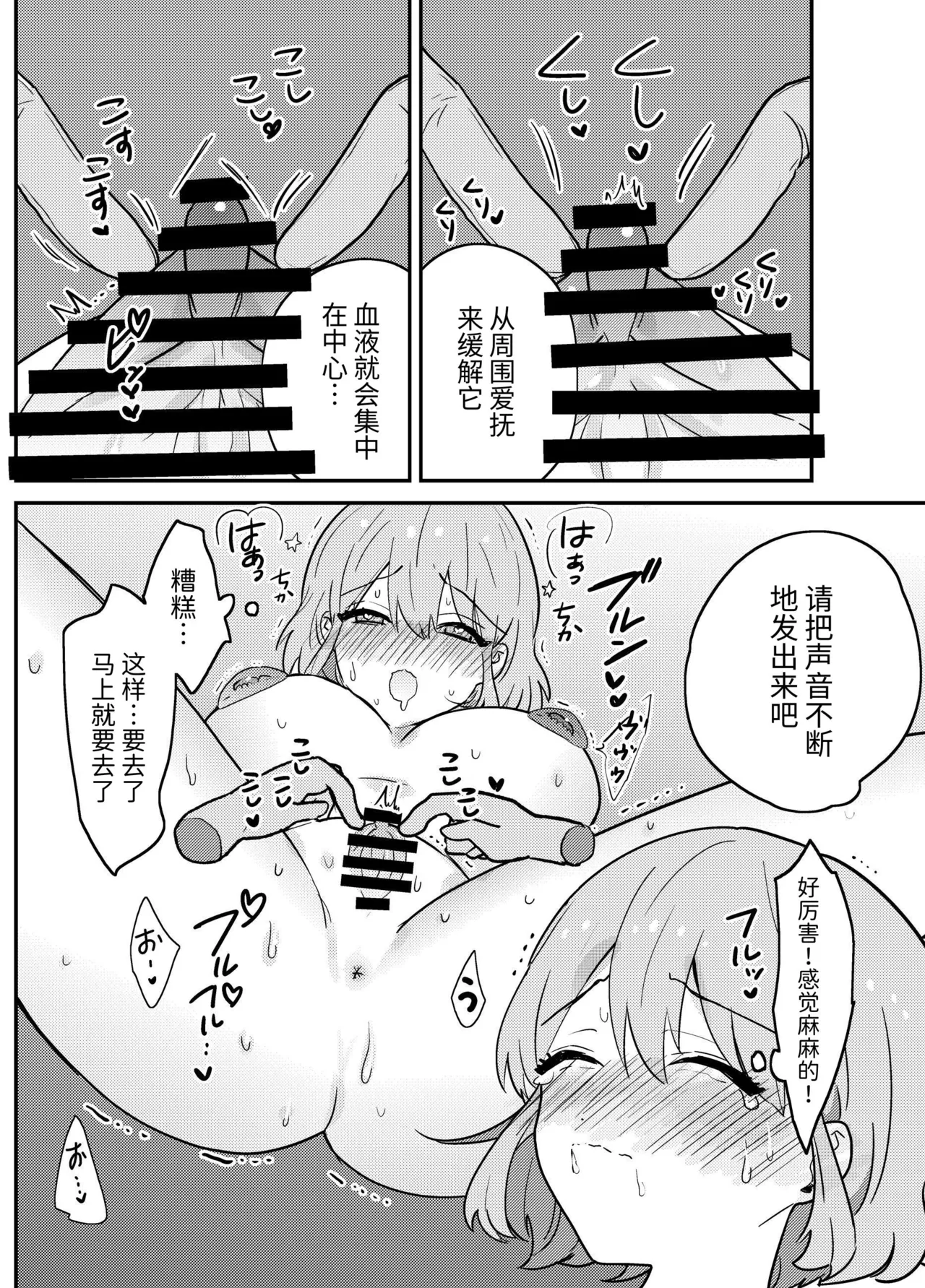 [夢見堂] わからせクリサロン 이미지 번호 13