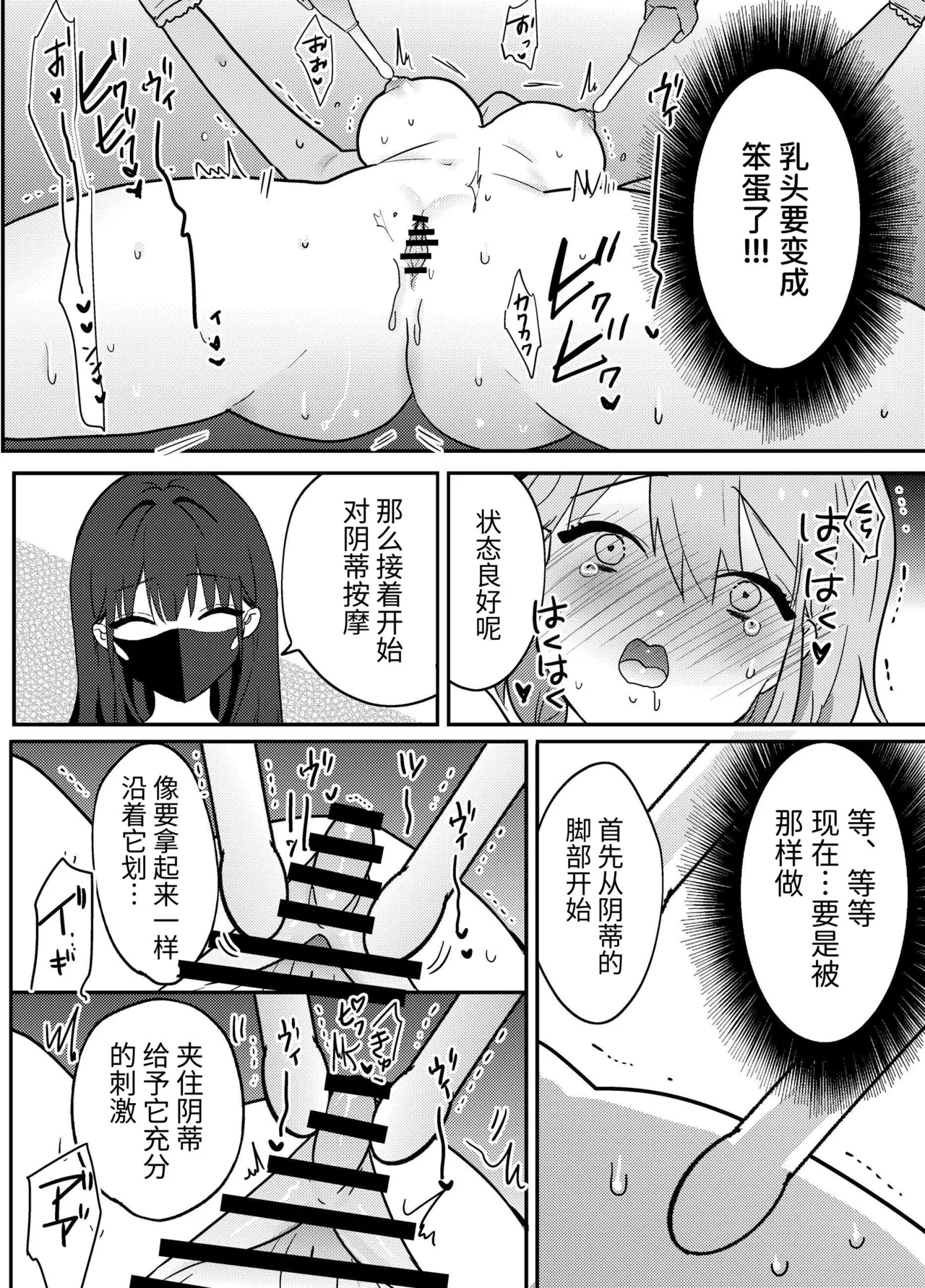 [夢見堂] わからせクリサロン 이미지 번호 27
