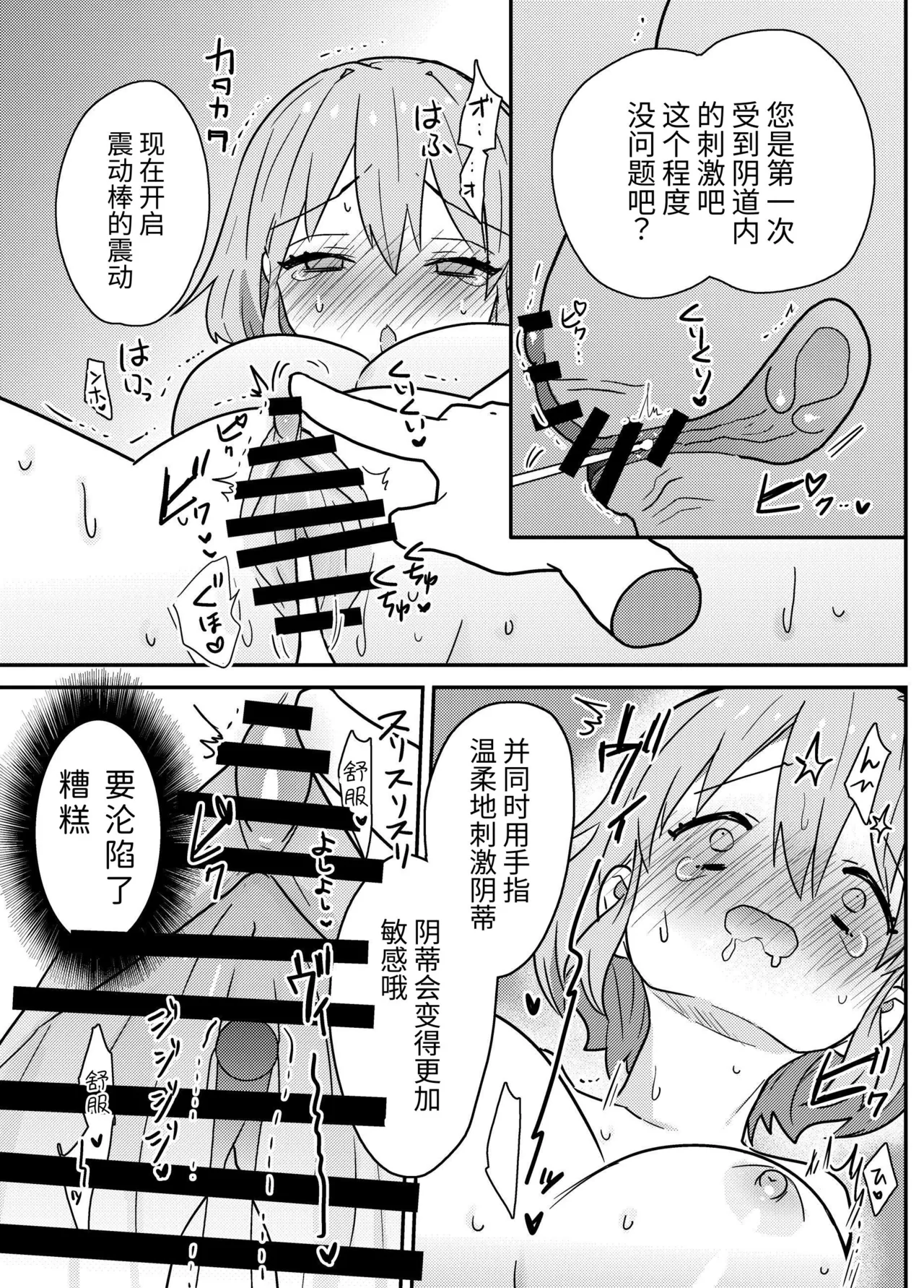 [夢見堂] わからせクリサロン 이미지 번호 30