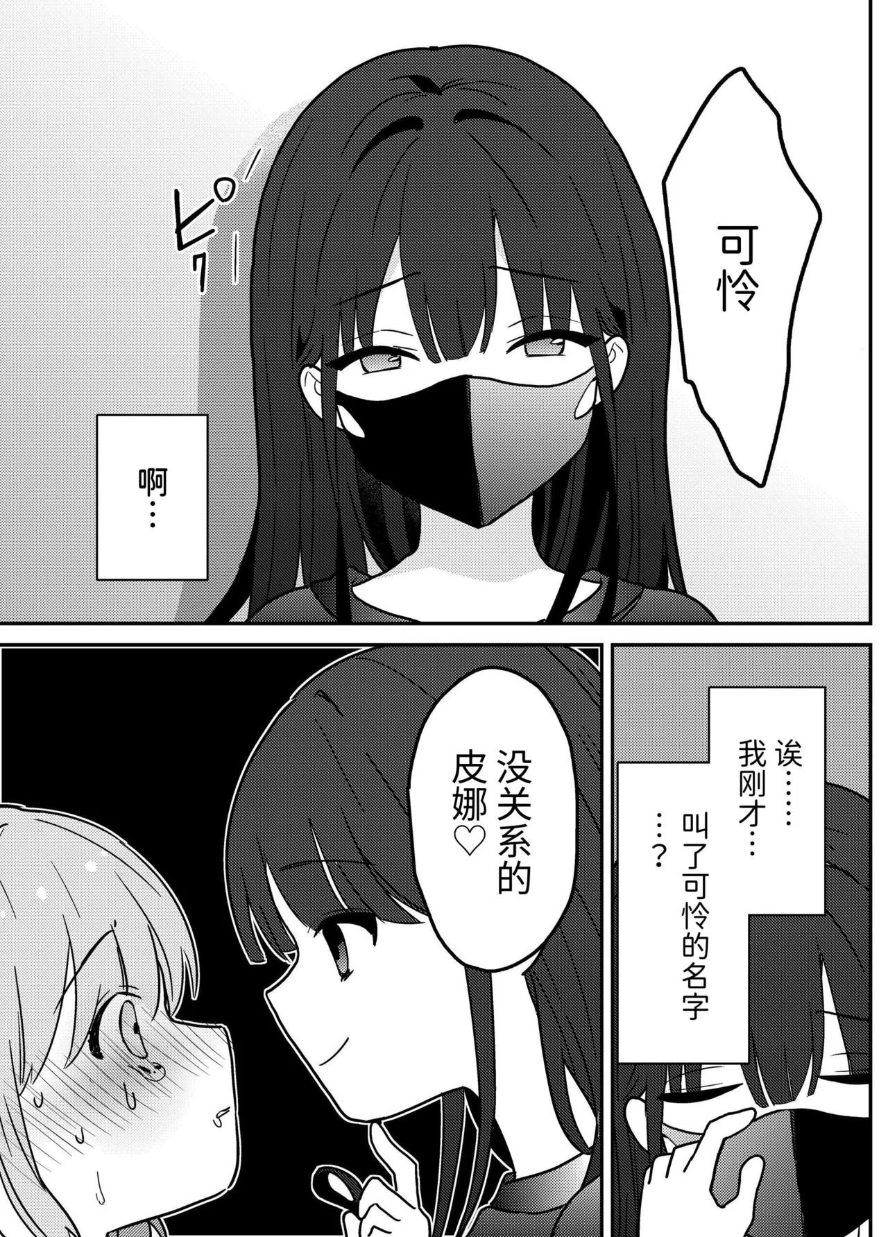 [夢見堂] わからせクリサロン 이미지 번호 34