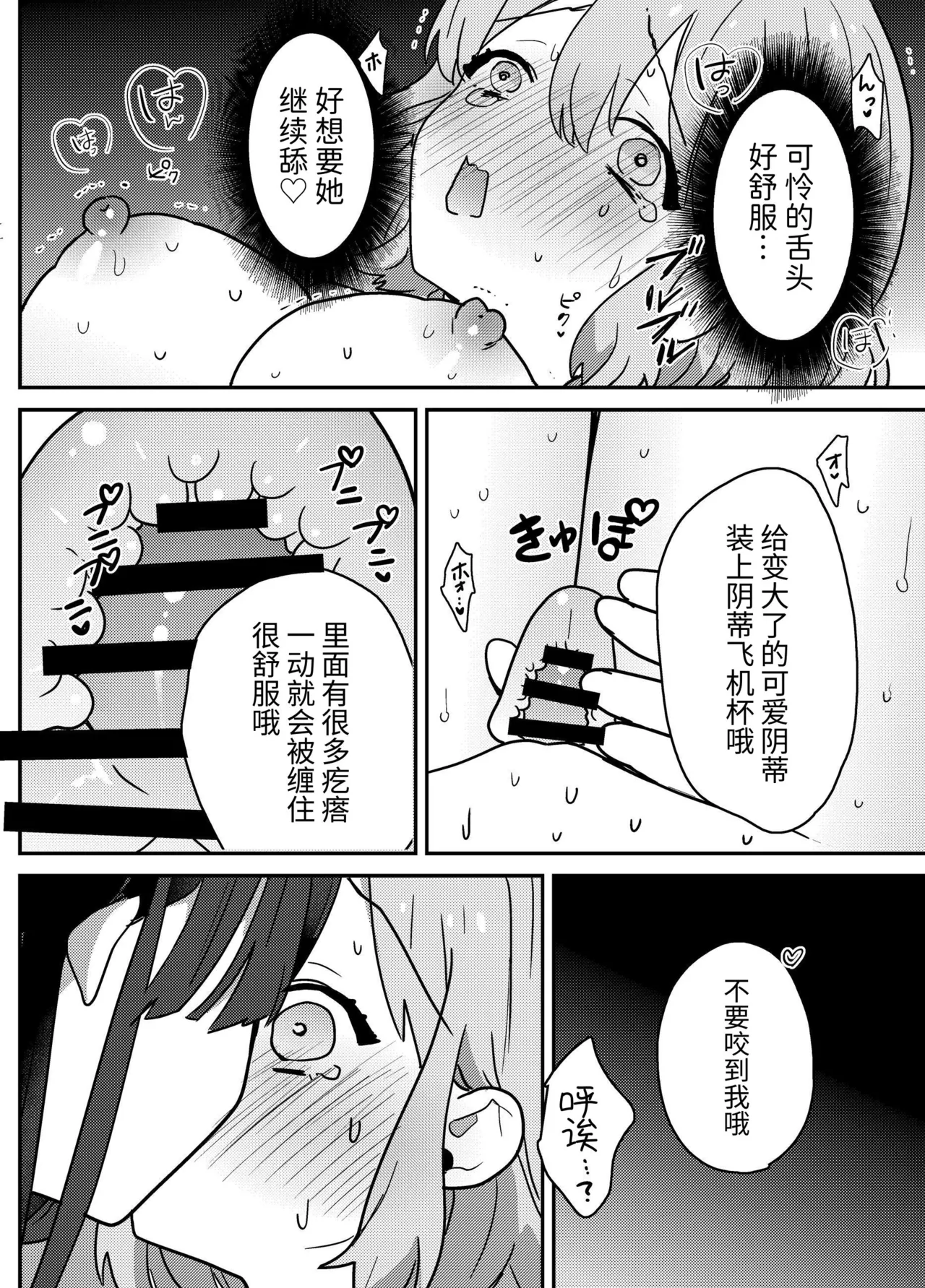 [夢見堂] わからせクリサロン 이미지 번호 39