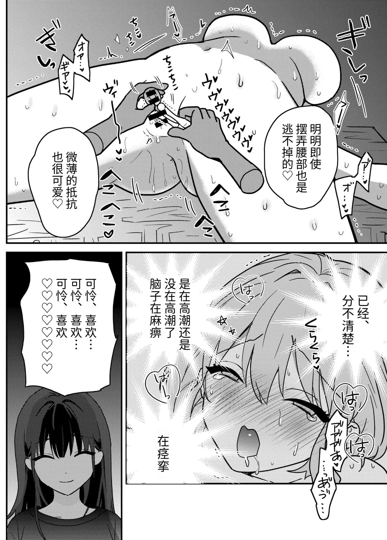 [夢見堂] わからせクリサロン 이미지 번호 47